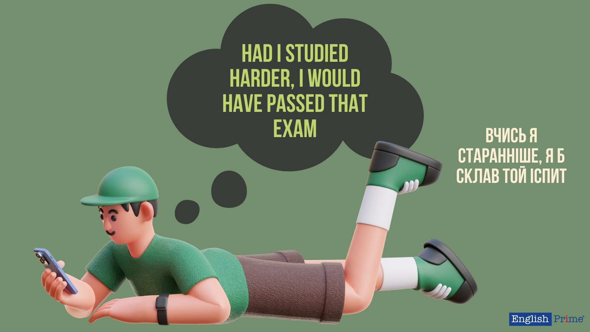 Інверсія у негативних умовних реченнях