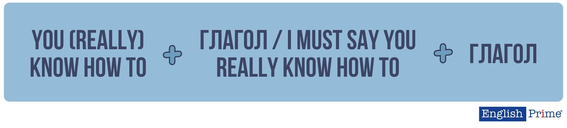 Шаблоны для комплиментов