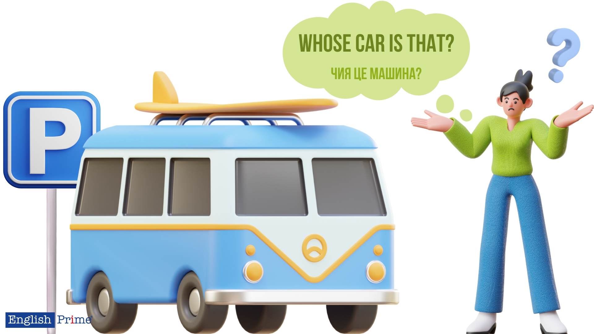 Питальні займенники whose