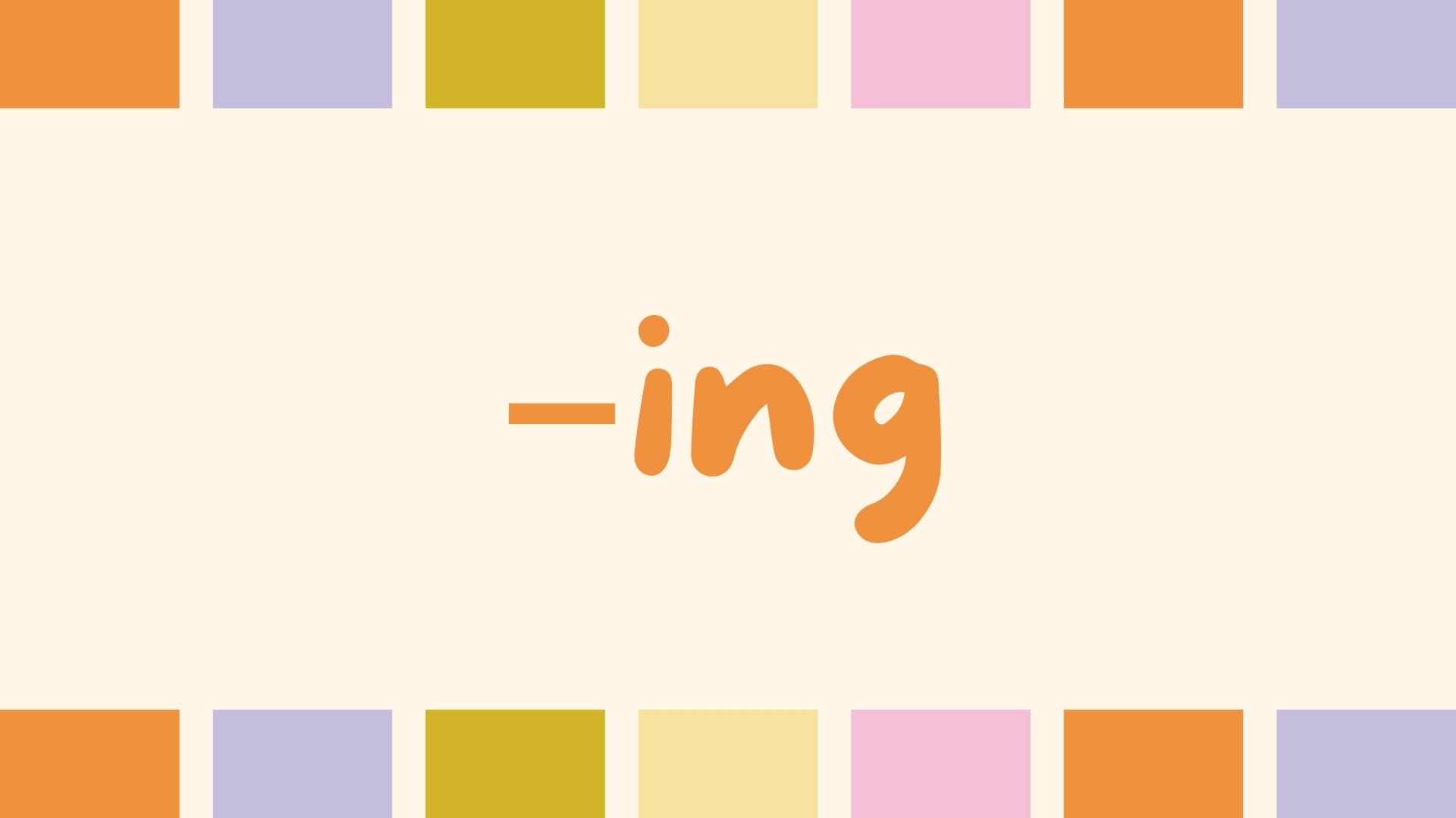 Окончание –ing
