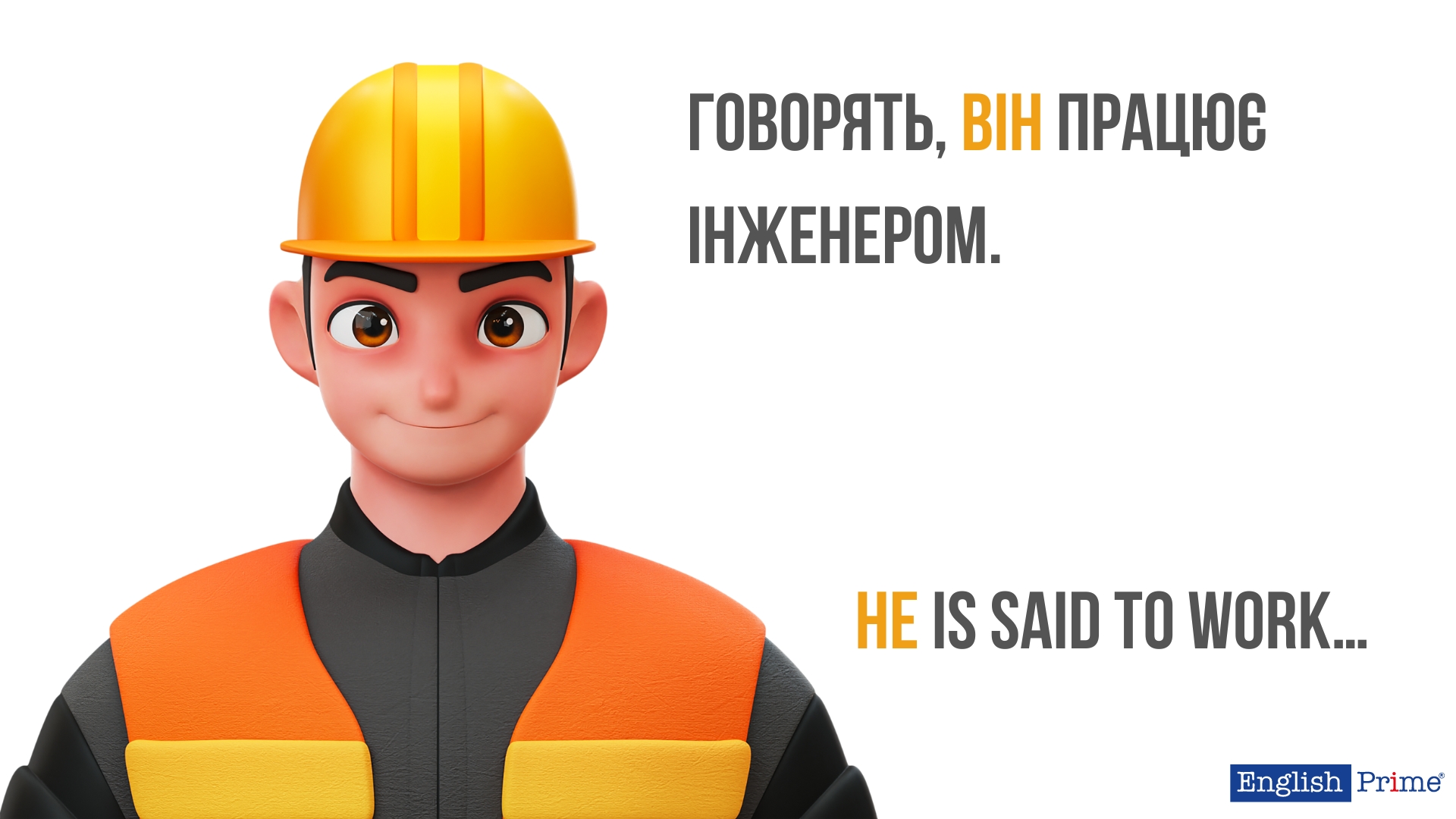 Приклад Complex Subject