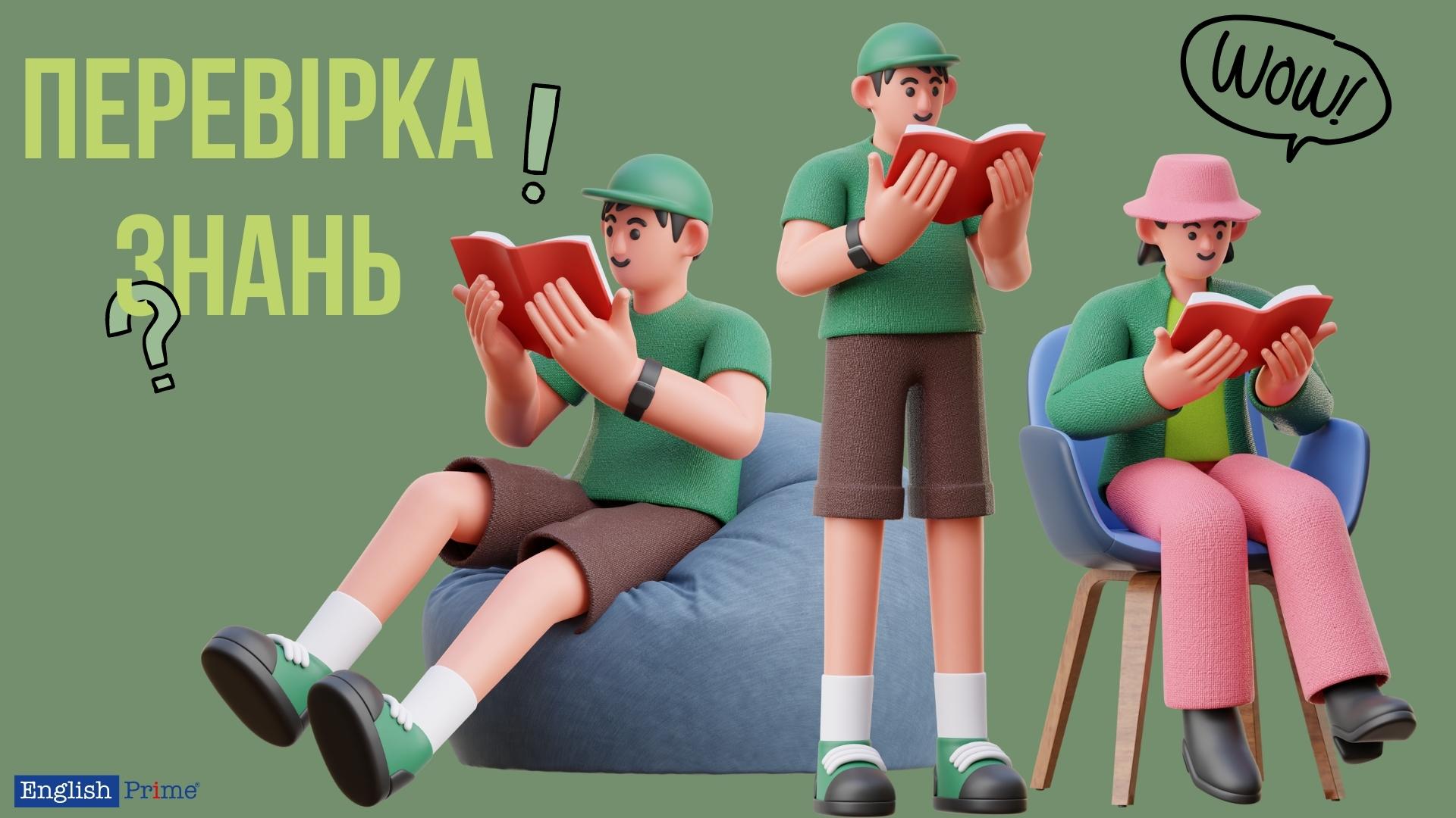 Тест для закрепления материала