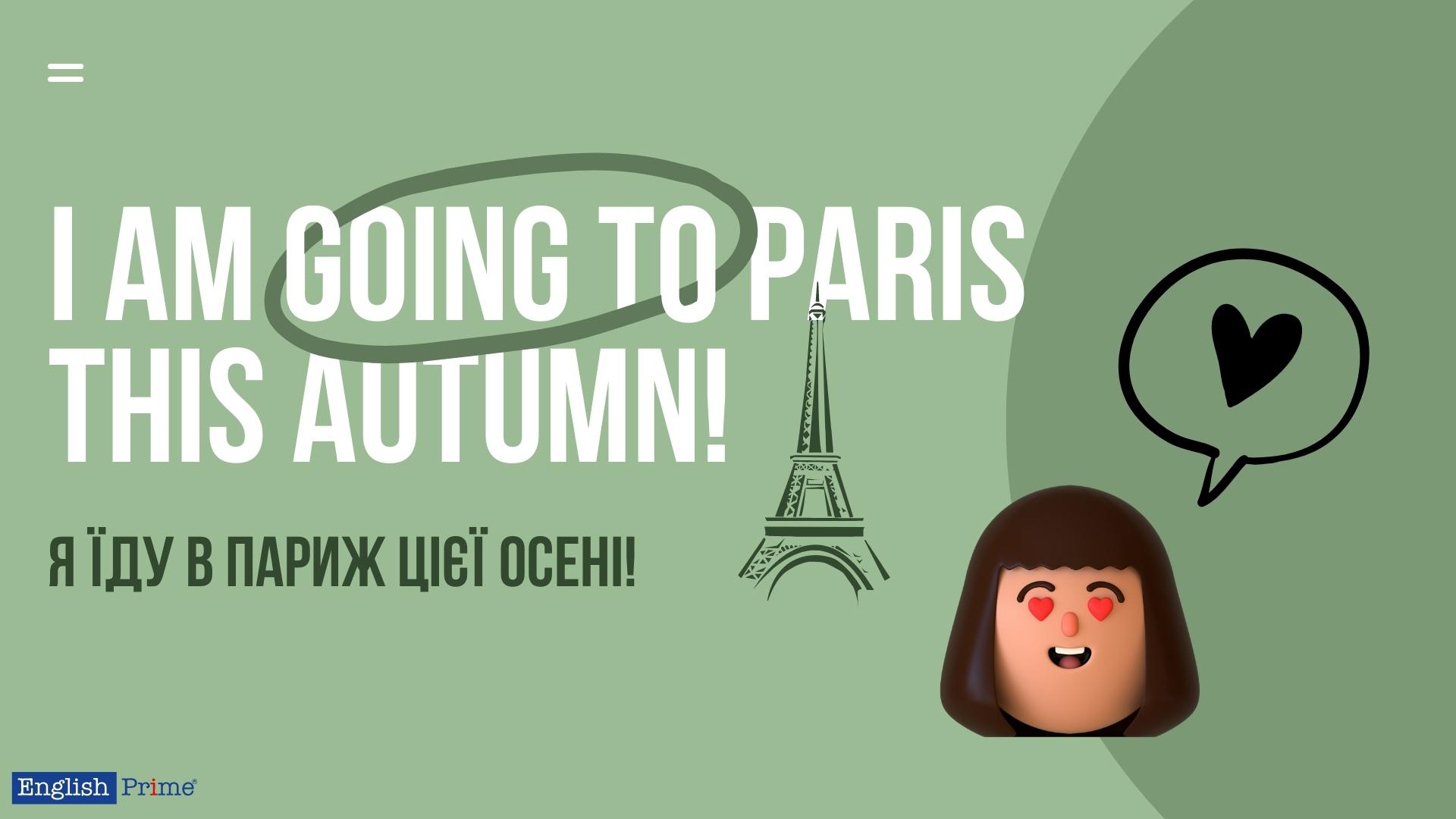 Приклад "to be going to"