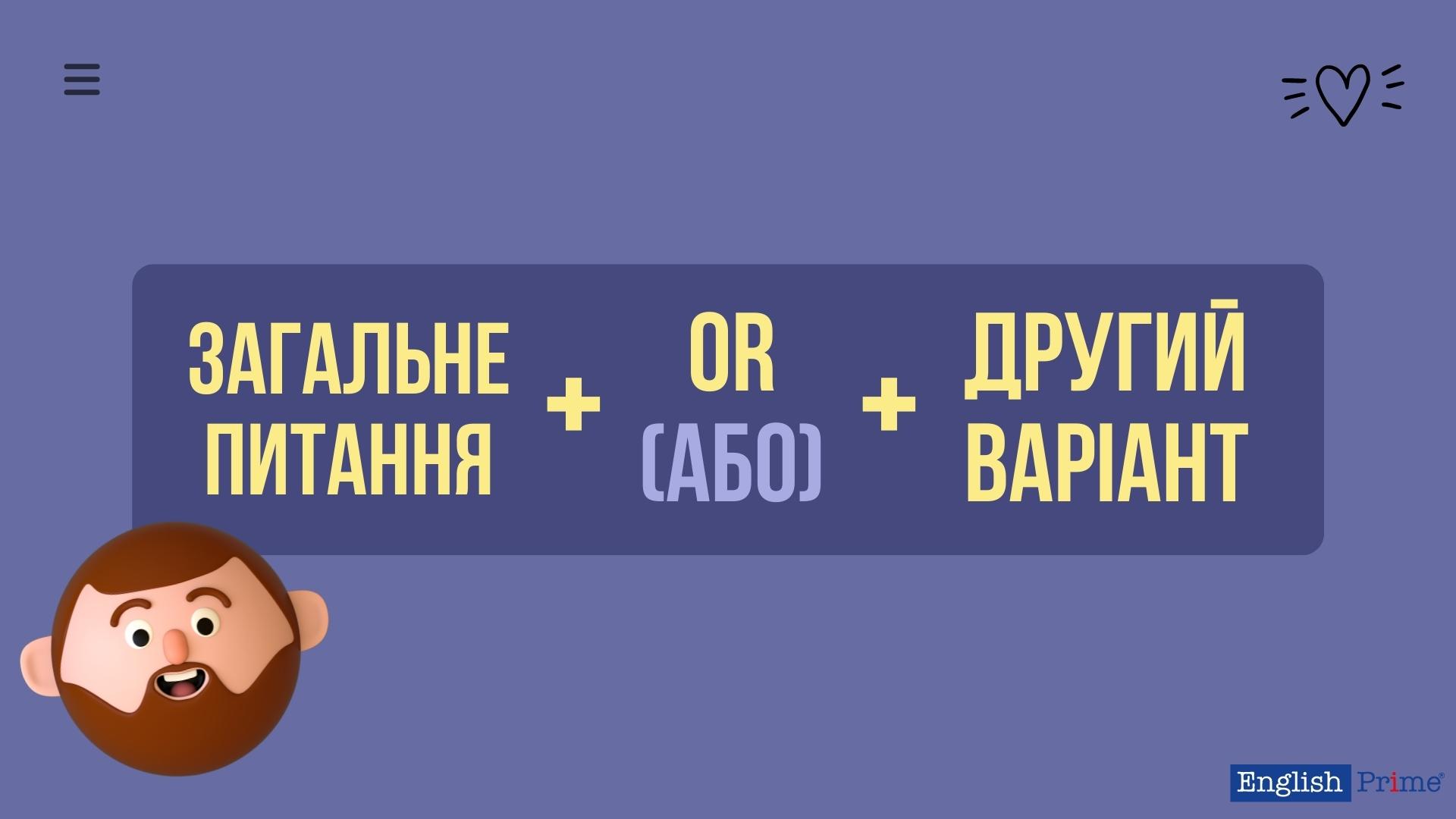 Схема побудови