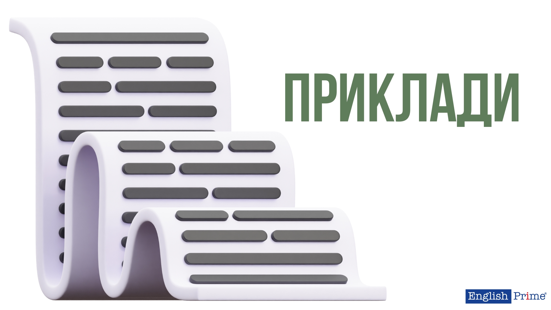 Приклад листа