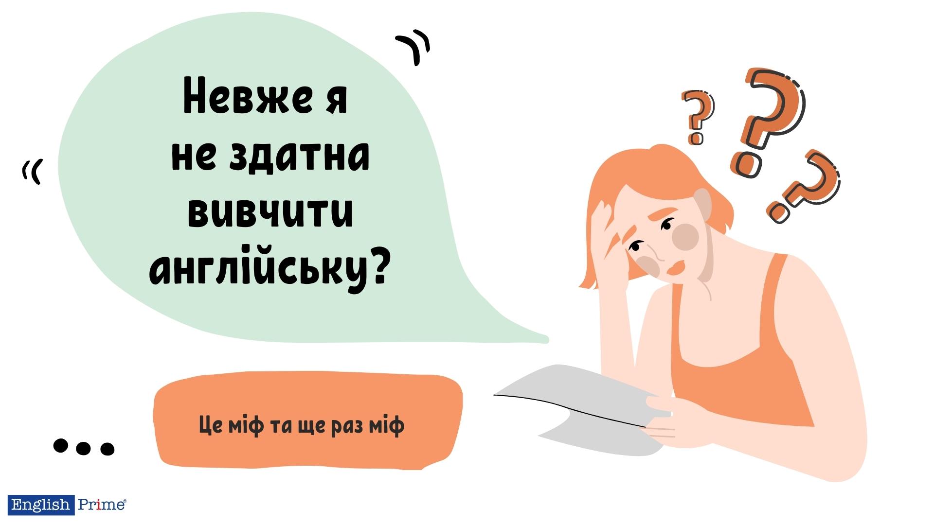Здатність до англійської