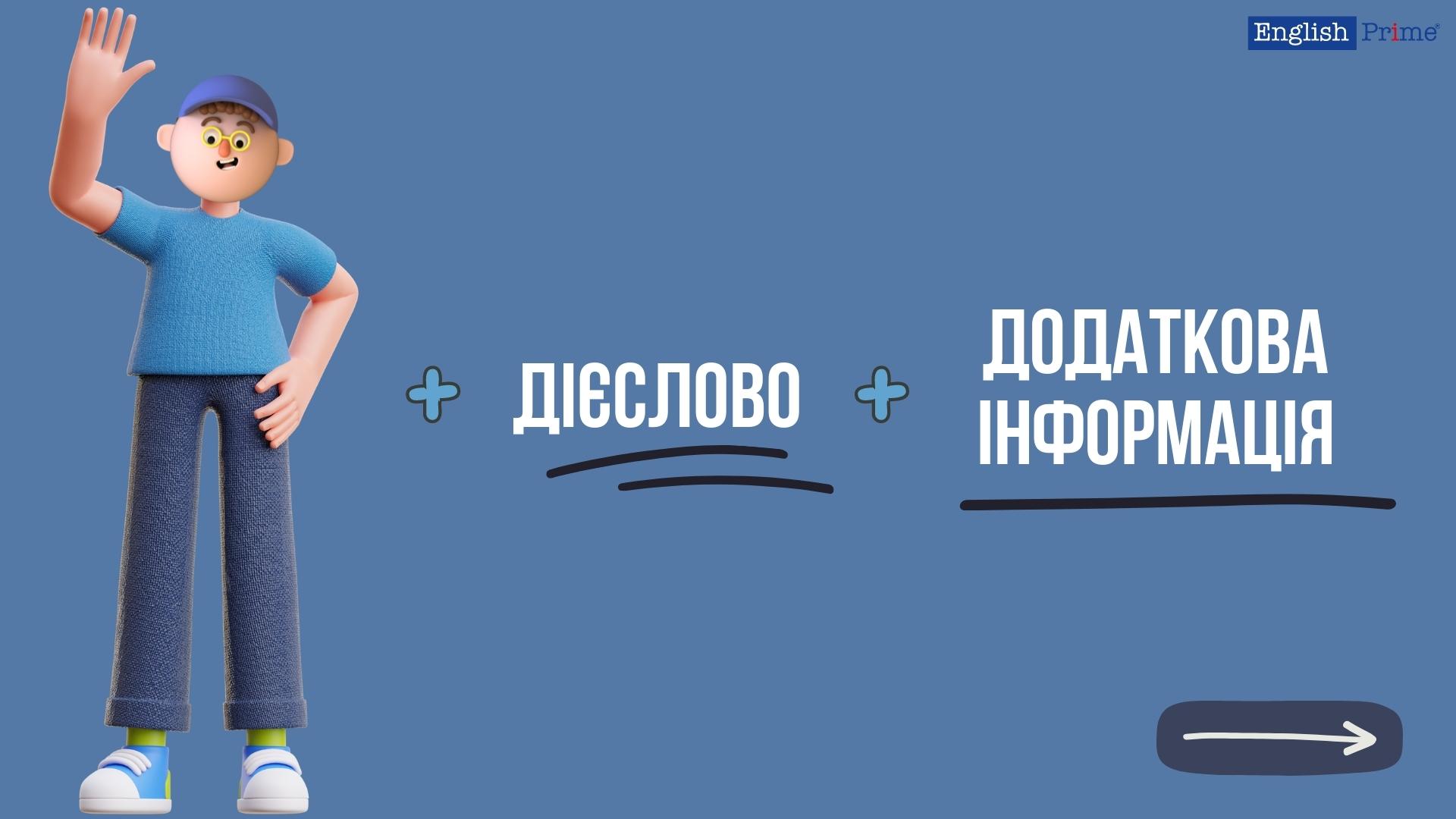 Значення дієслова to be