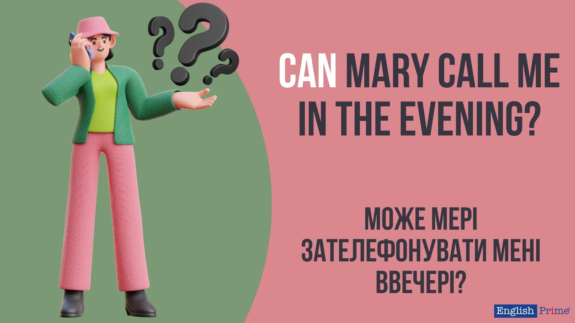 Модальне дієслово у загальному питанні