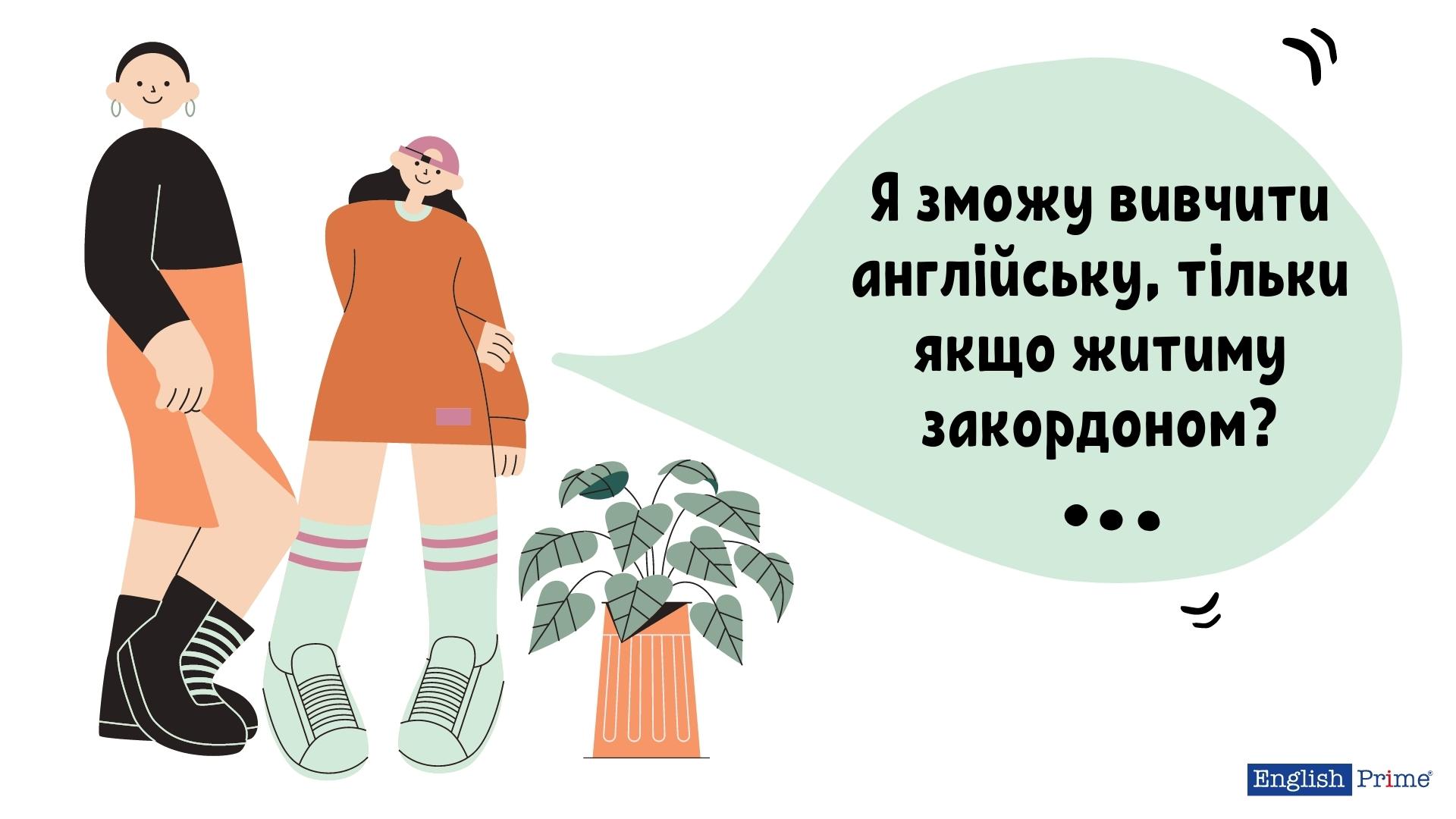 Англомовне середовище