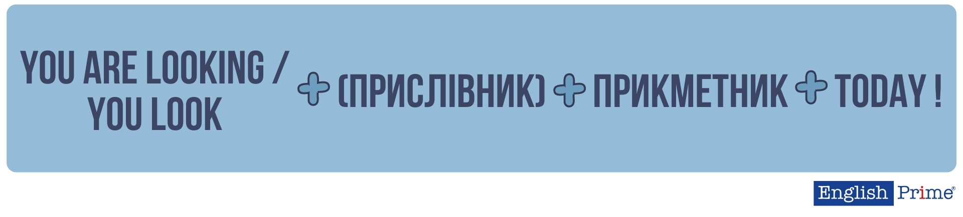 Шаблони для компліментів