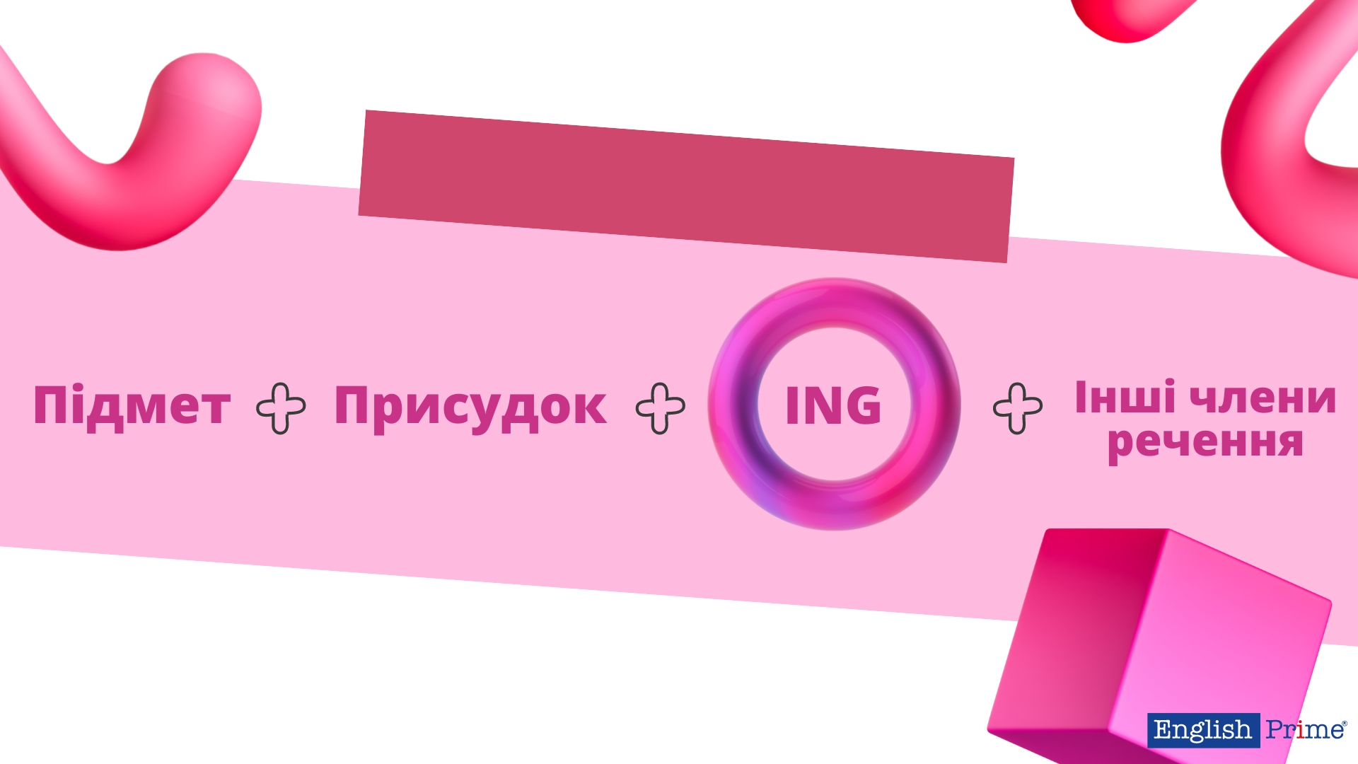 Доповнення