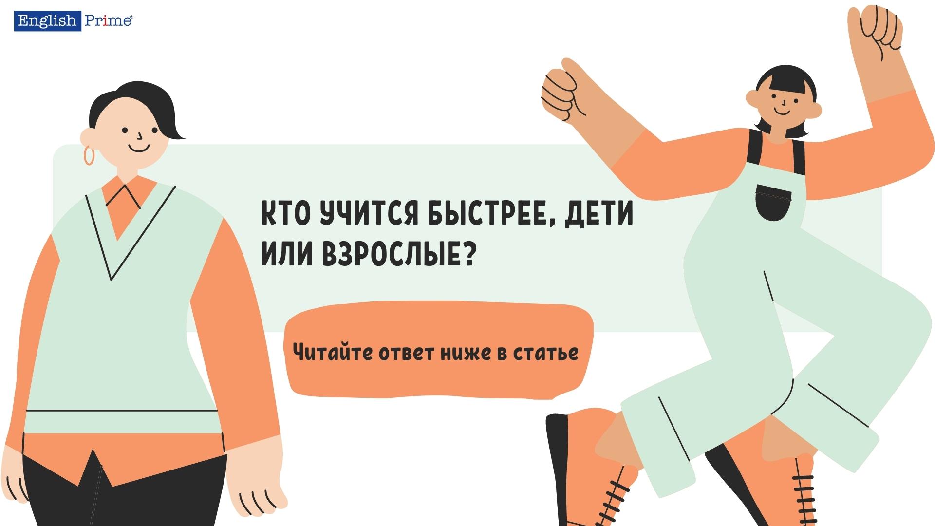 Кто учится быстрее?