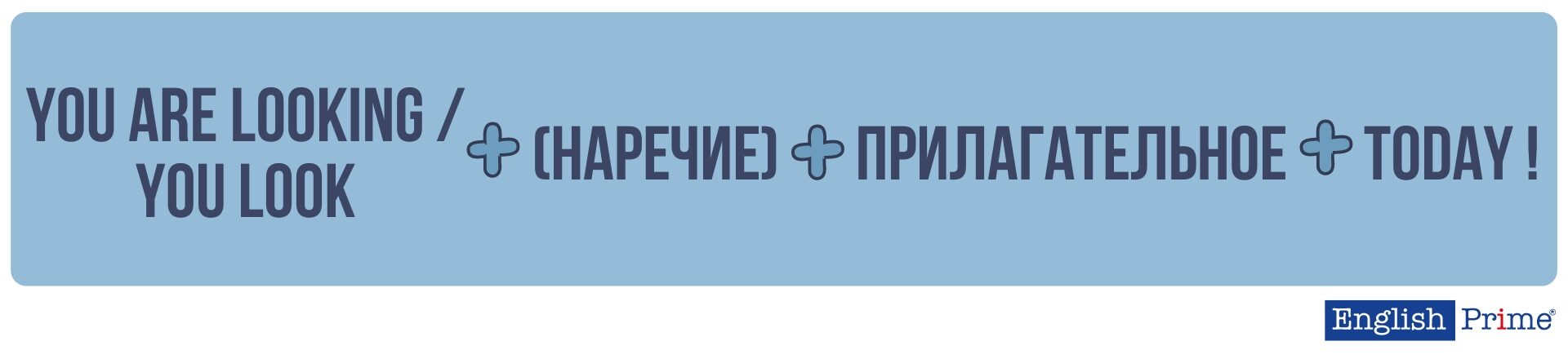 Стандартные шаблоны для комплиментов