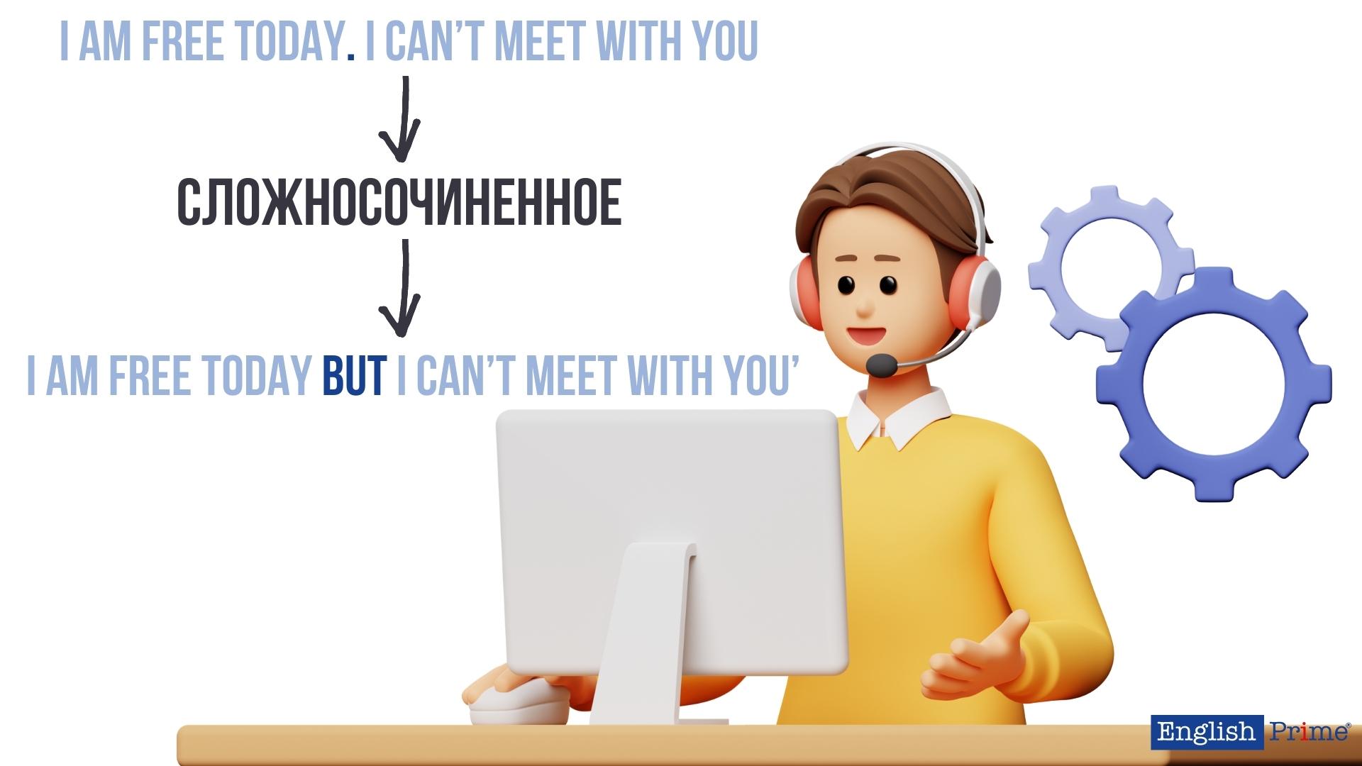 Сложносочиненные предложения в английском