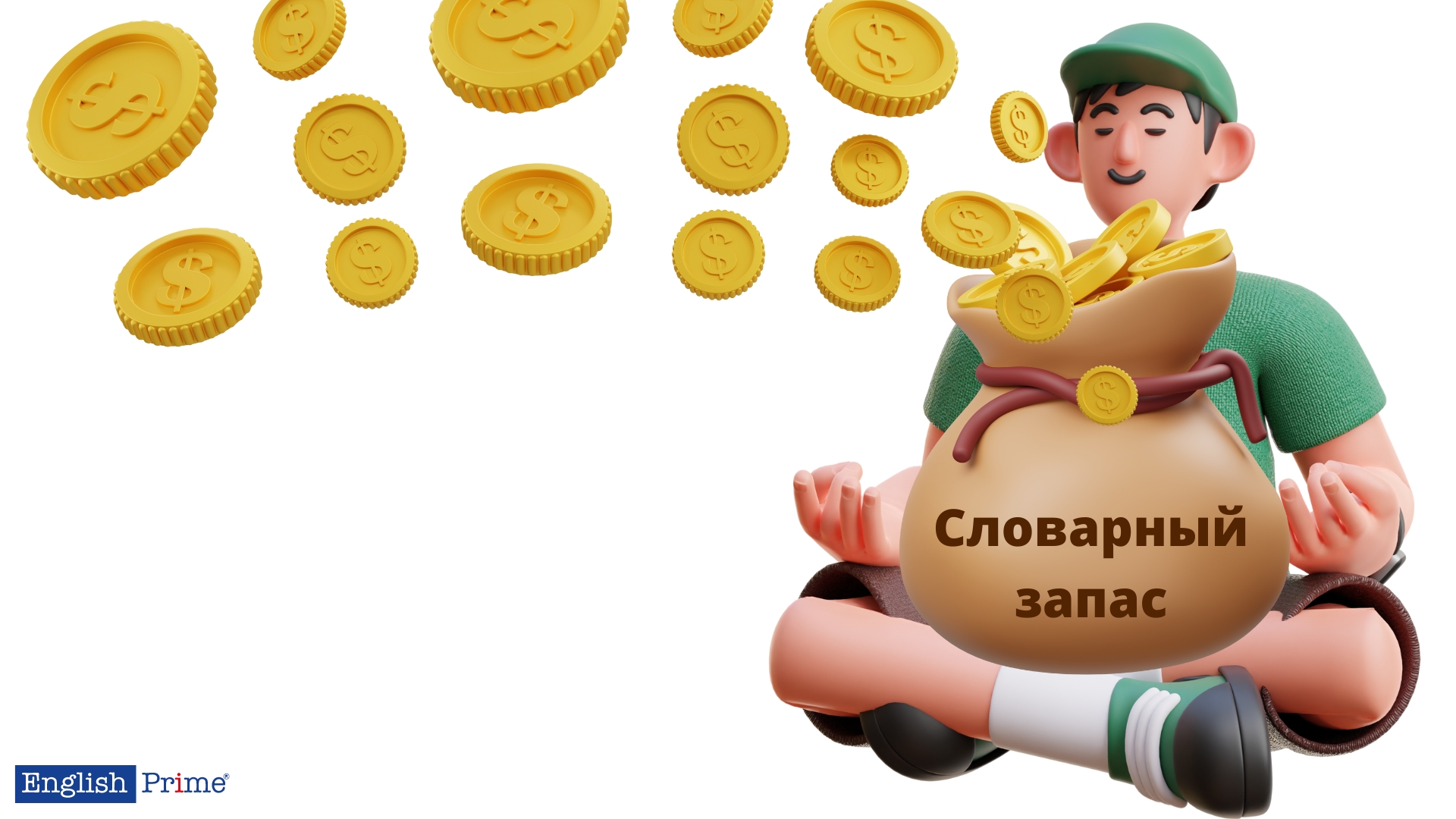 Словниковий запас