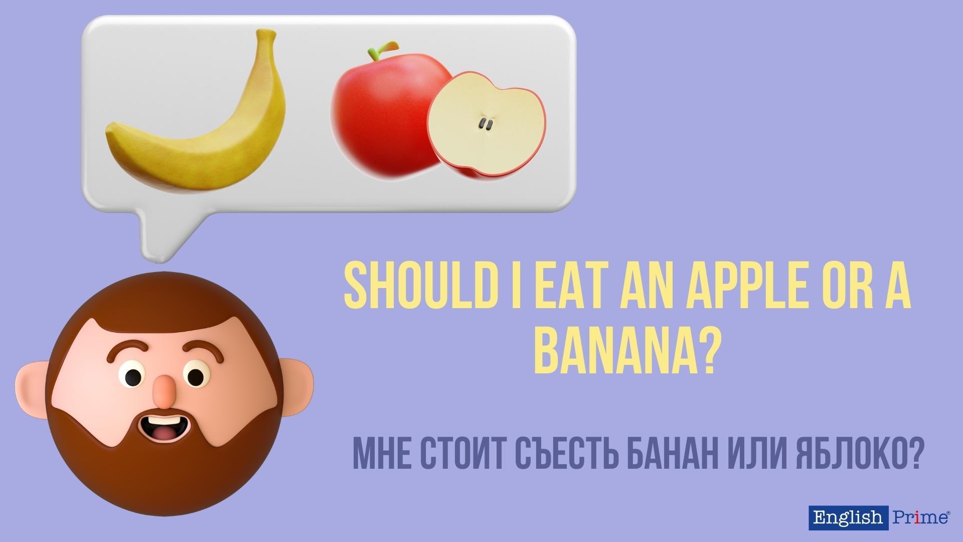 Альтернативный вопрос в английском языке