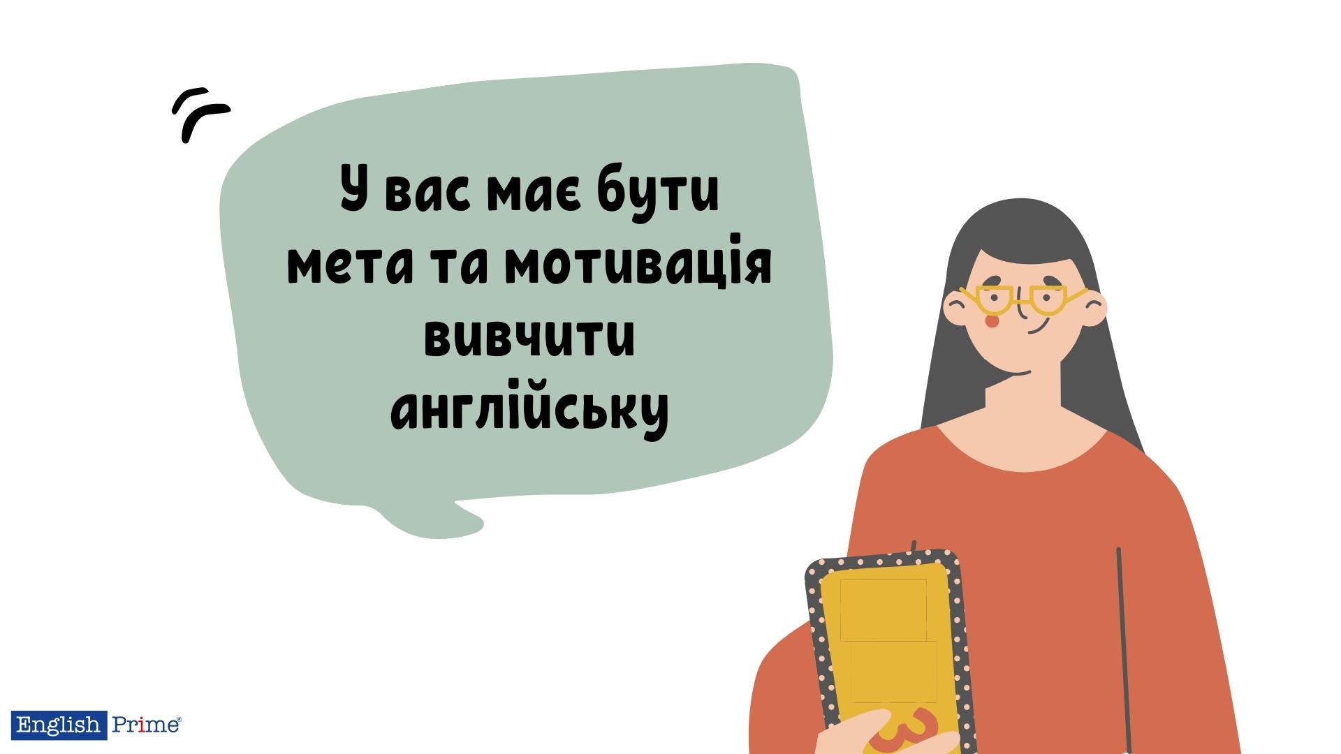 Головне – викладач