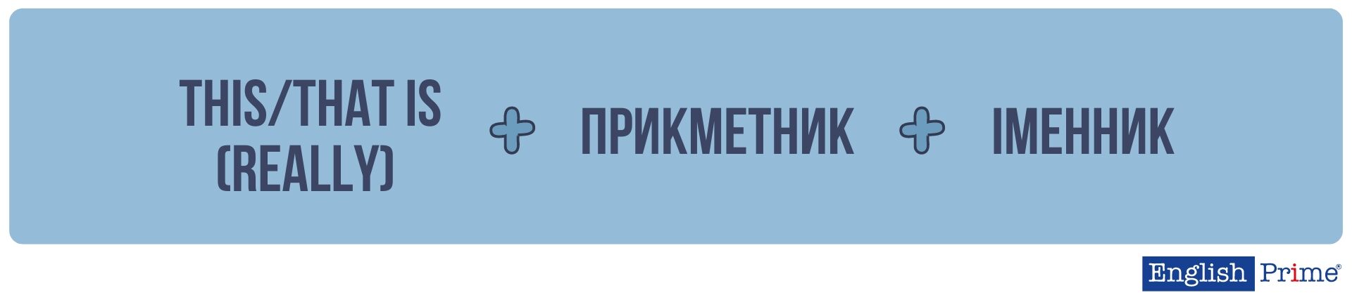 Шаблони для компліментів