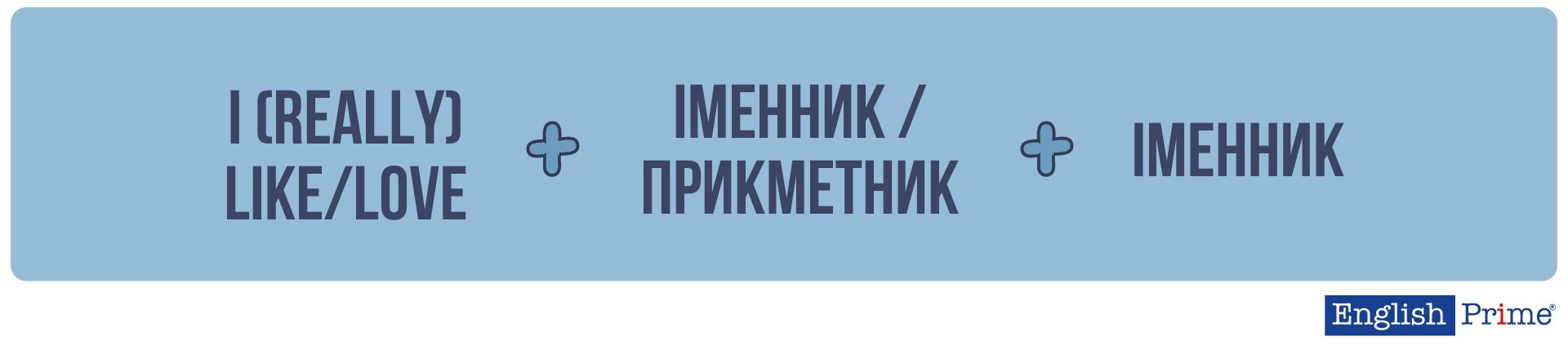 Шаблони для компліментів