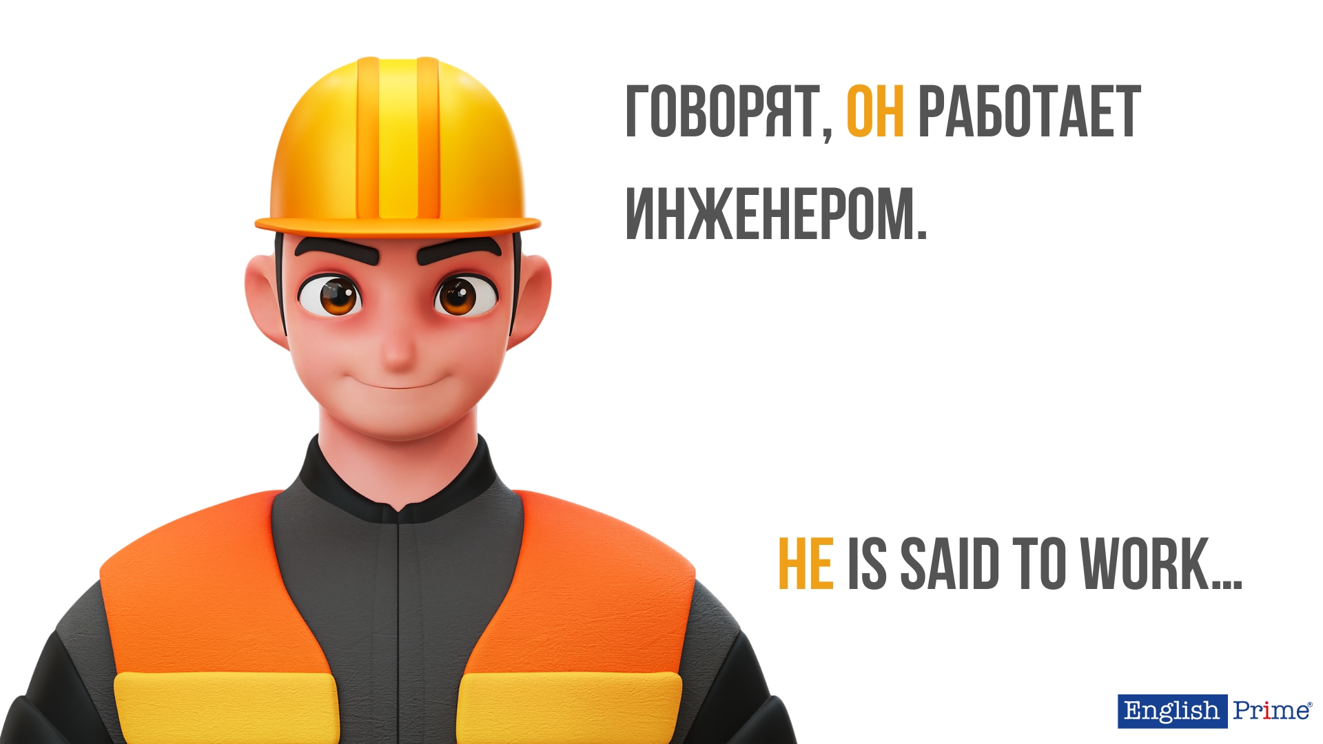 Пример Complex Subject