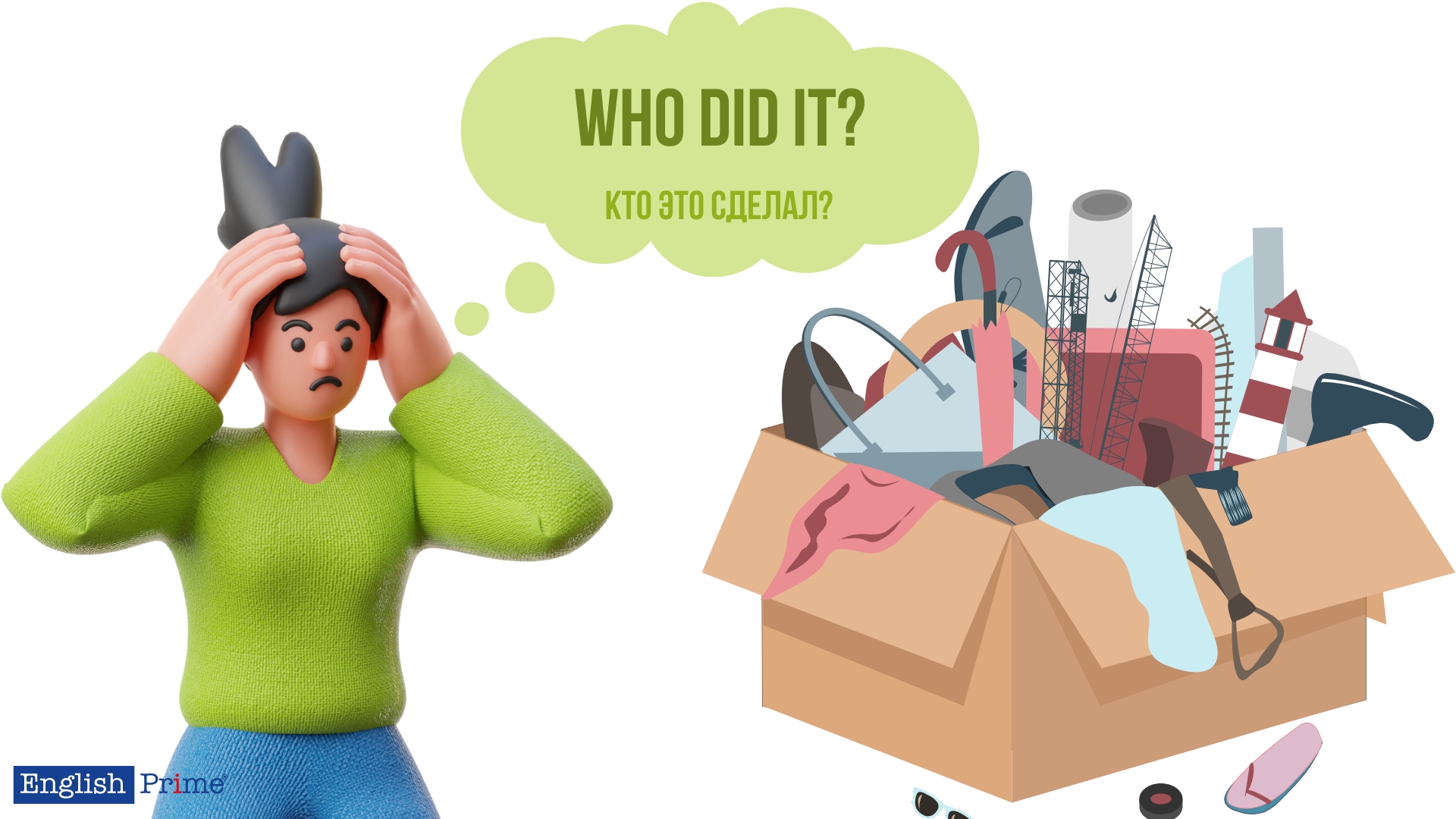 Вопросительное местоимение who в значении “кто”