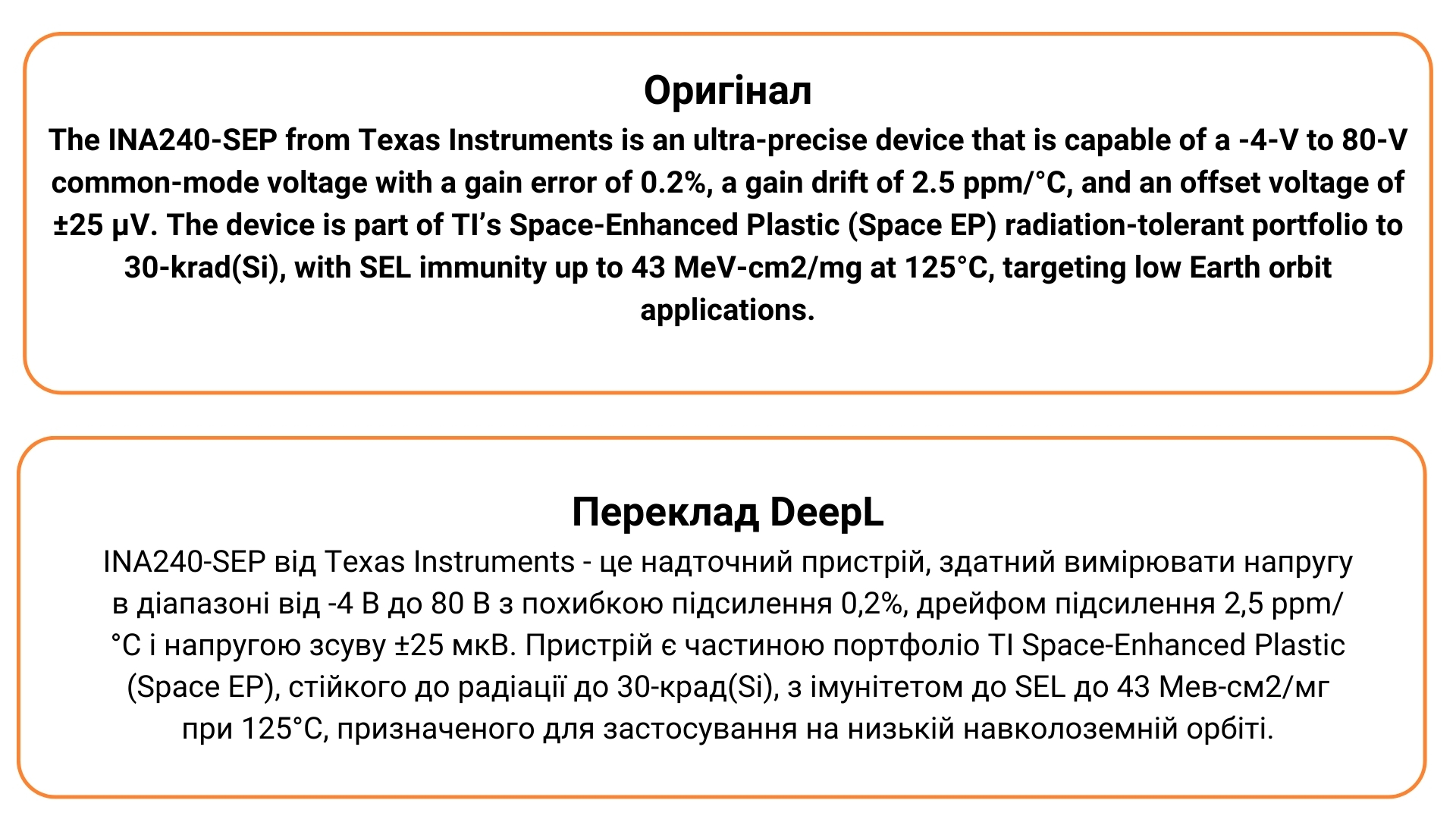 Перевірка DeepL