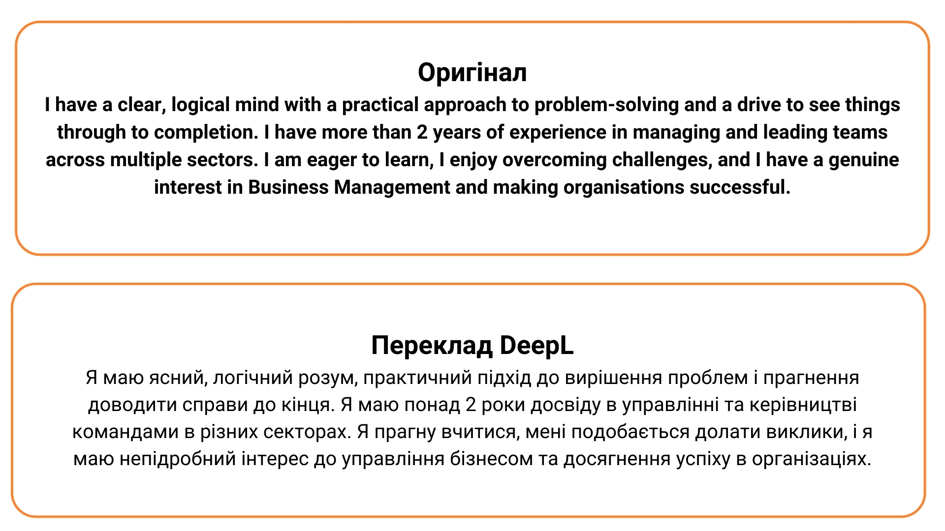 Перевірка DeepL