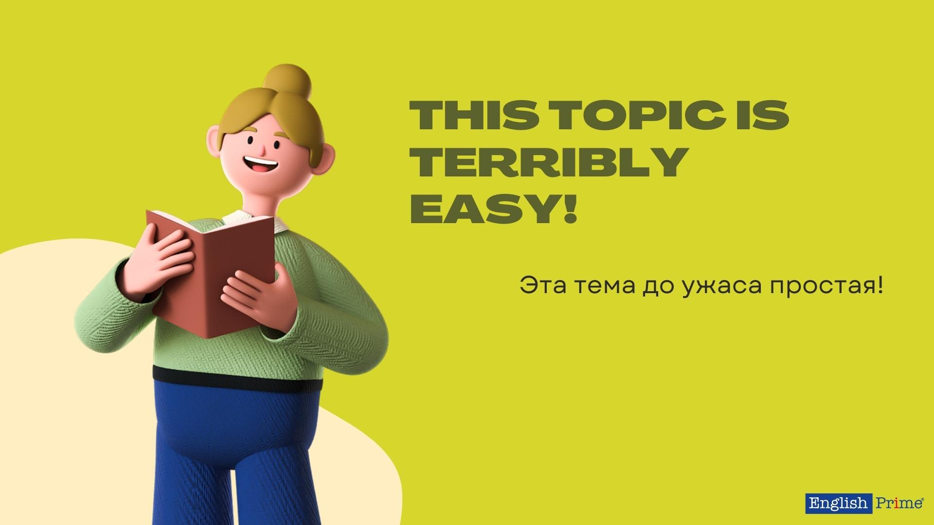 Усилительные наречия в английском языке