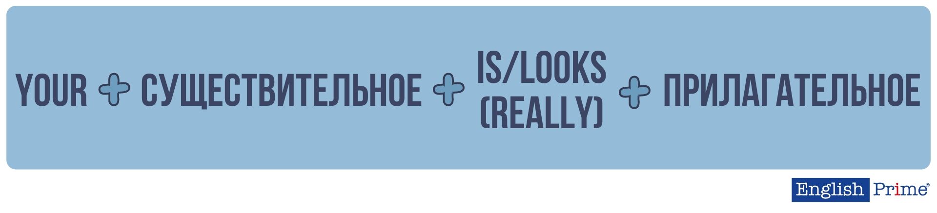 Шаблоны для комплиментов