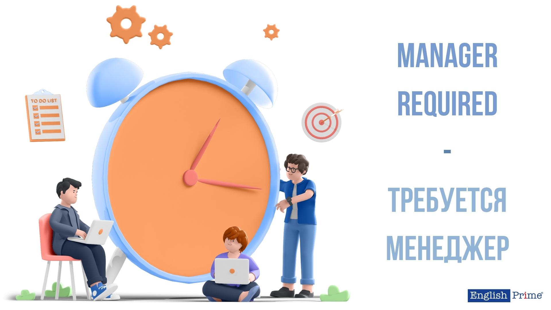 Нулевой артикль в заголовках, объявлениях и вывесках