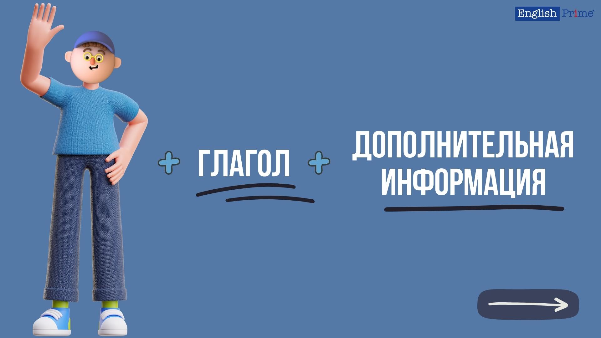 Значение глагола to be