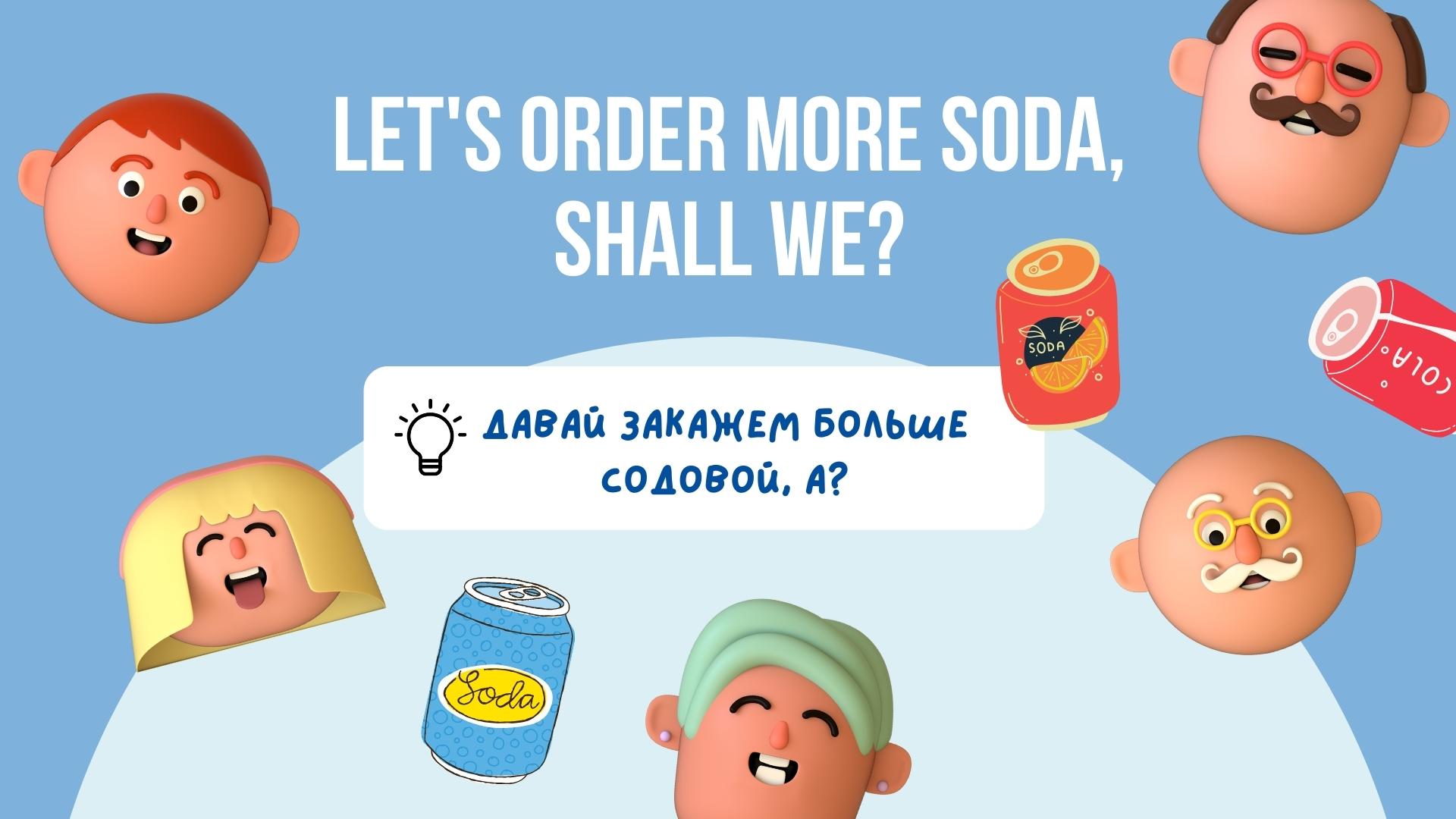 Использование модального глагола Shall