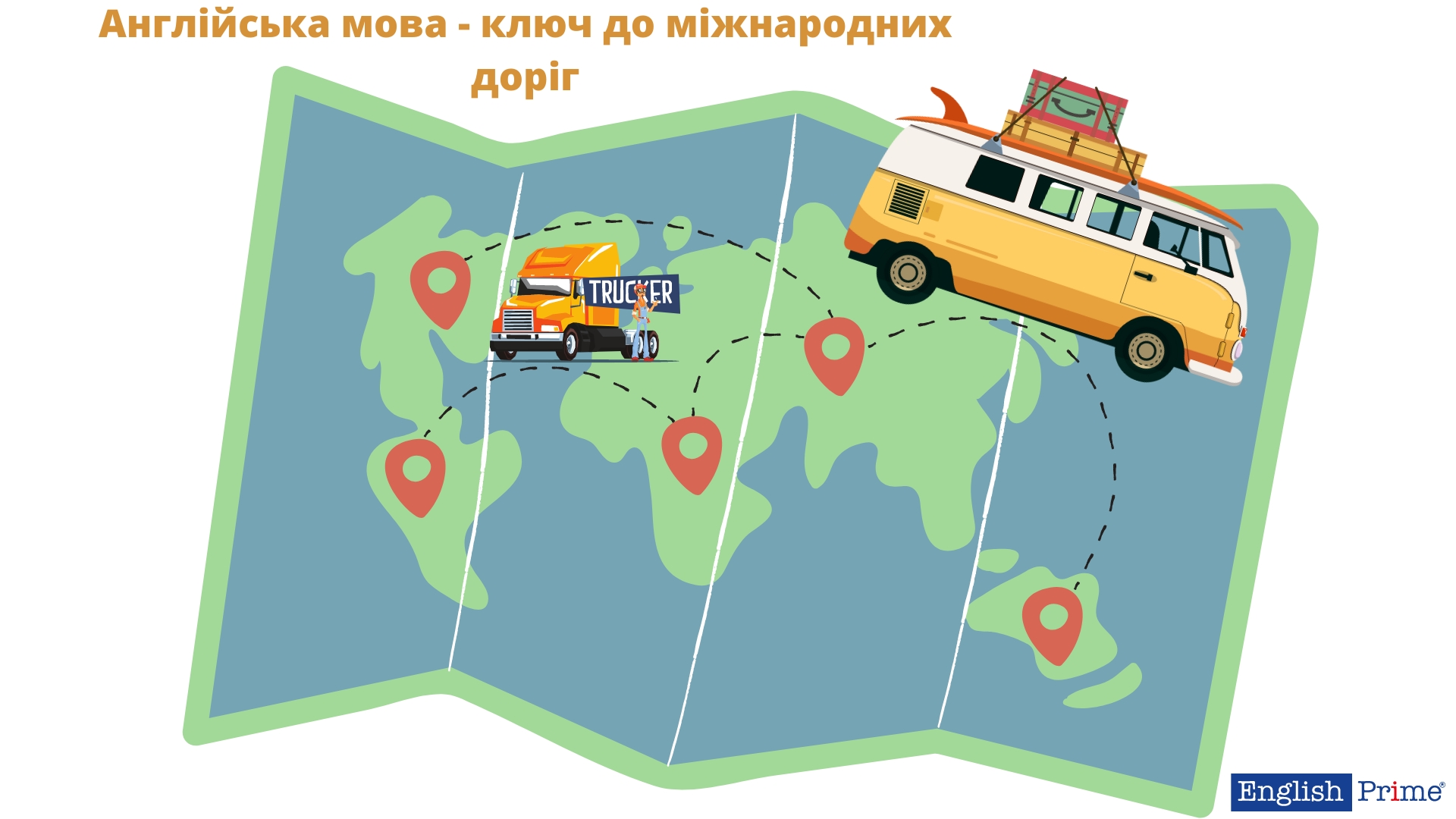 Англійська для водіїв