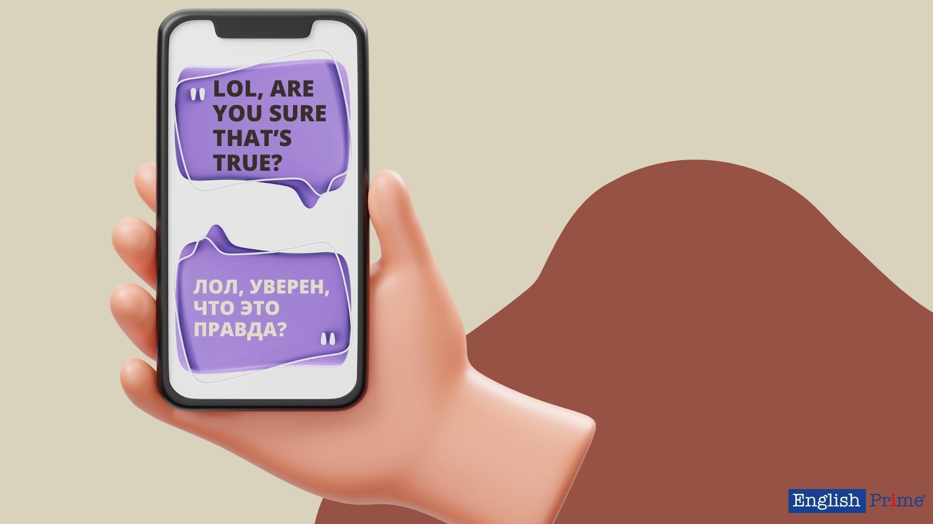 Пример словообразования