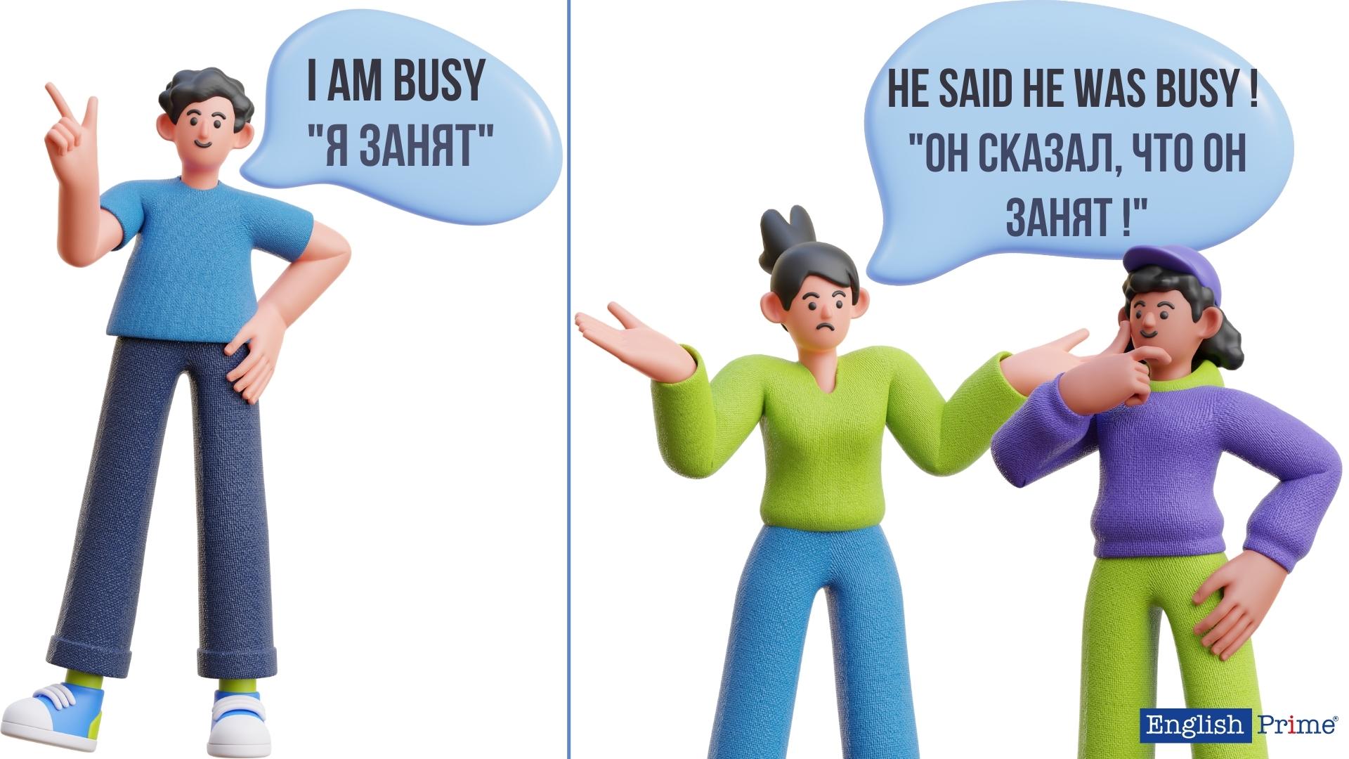 Косвенная речь