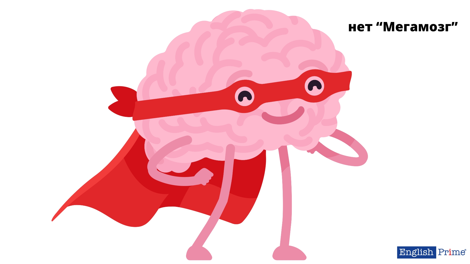 Уникальная память полиглотов