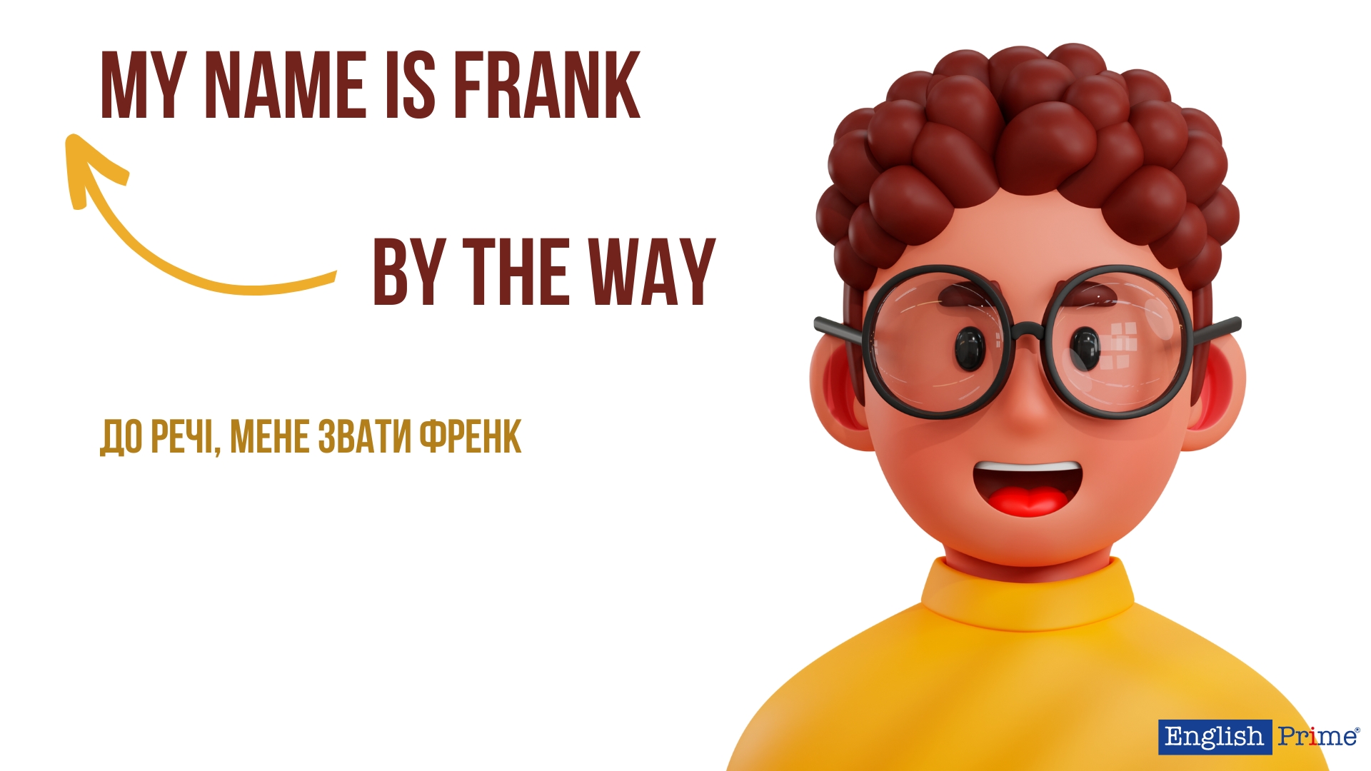 Вступні слова в англійській мові – що це?