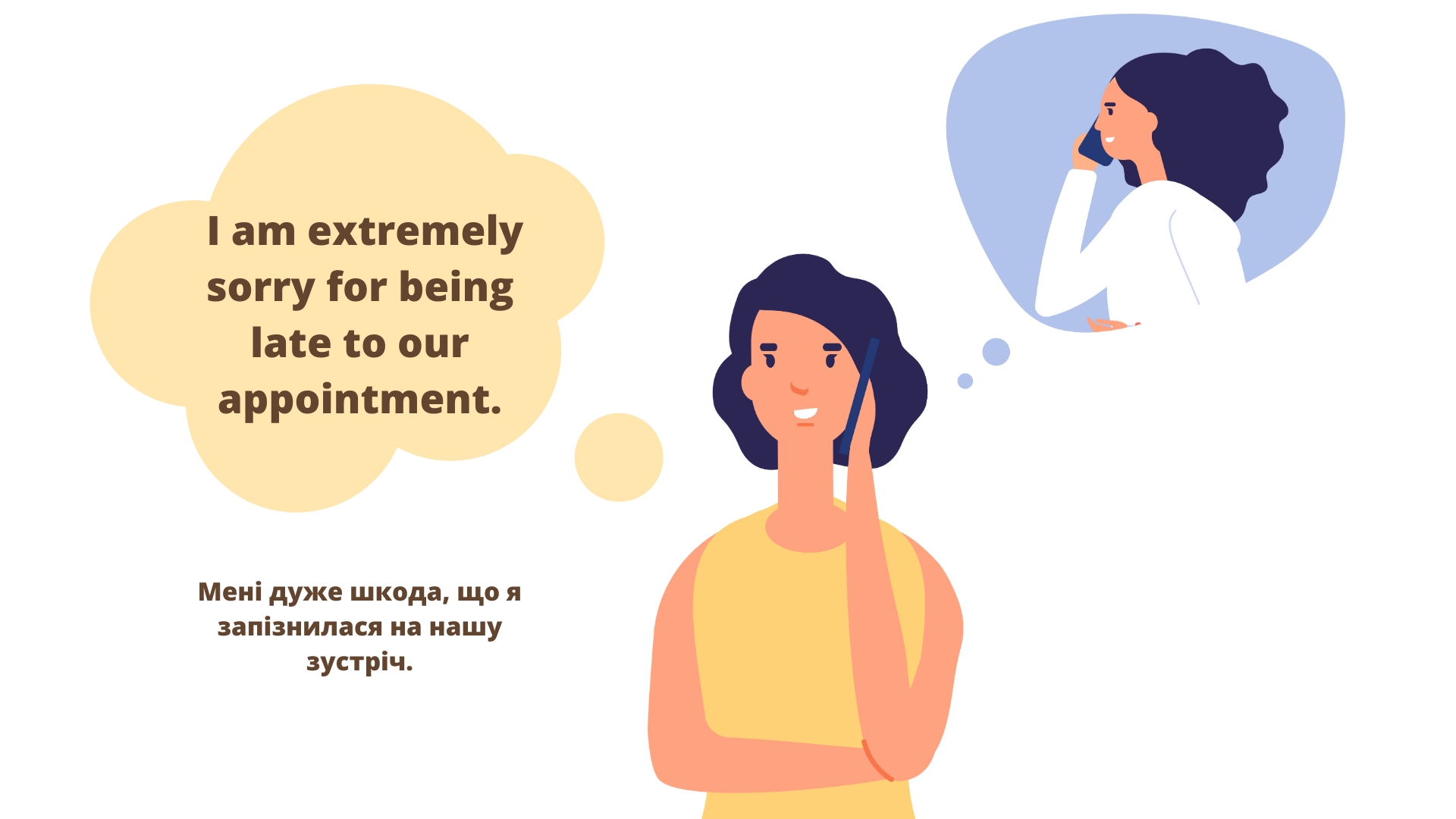 Емоційне співчуття