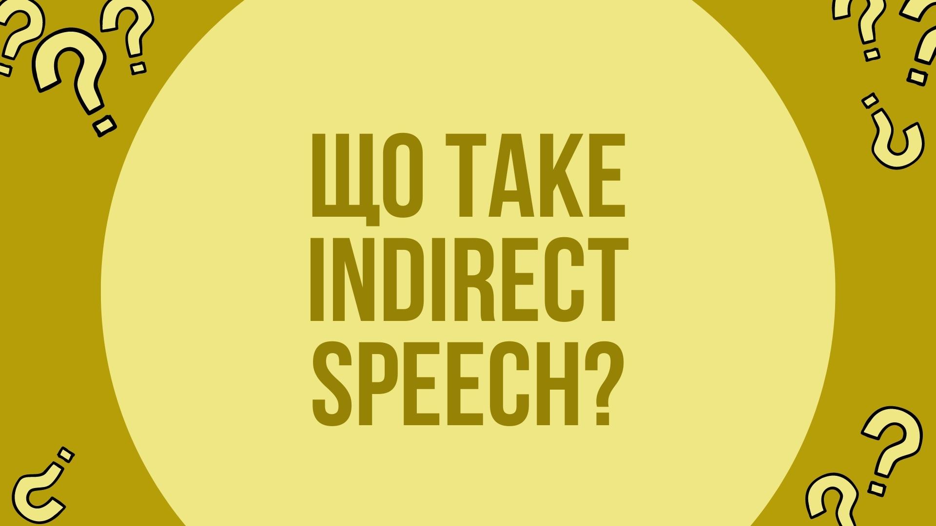 Indirect Speech головна