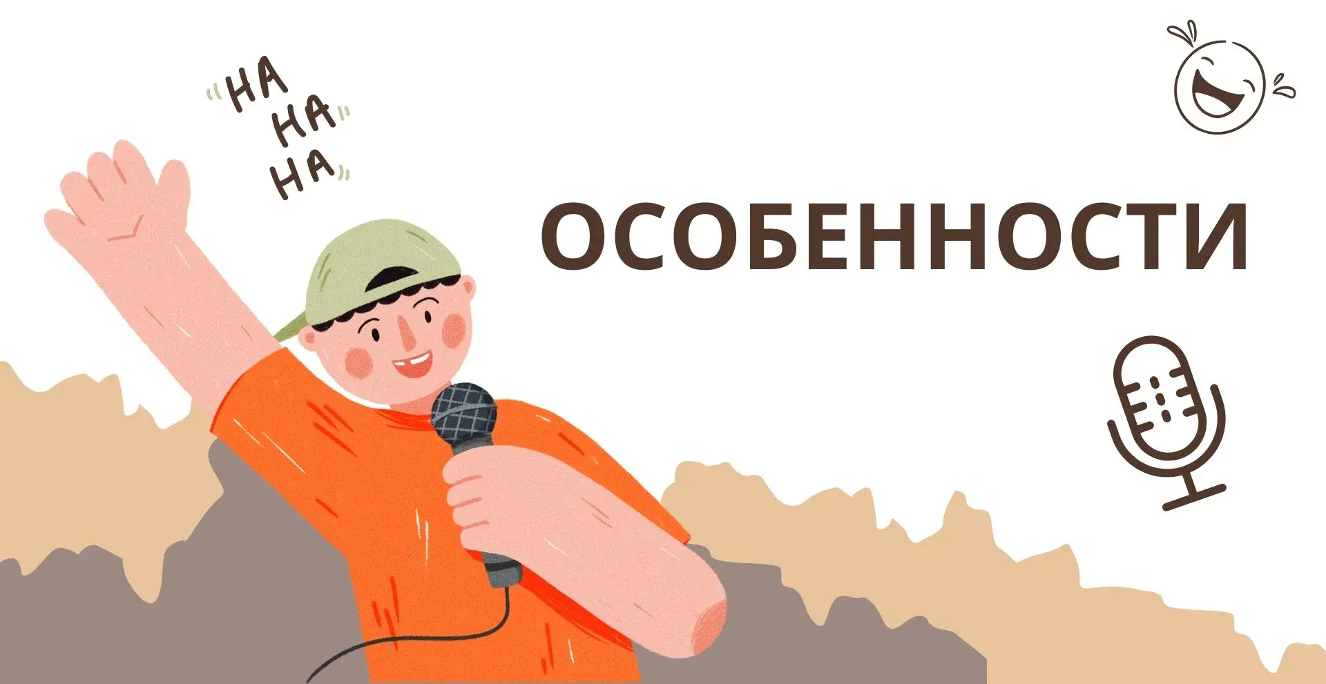 Особенности английского юмора