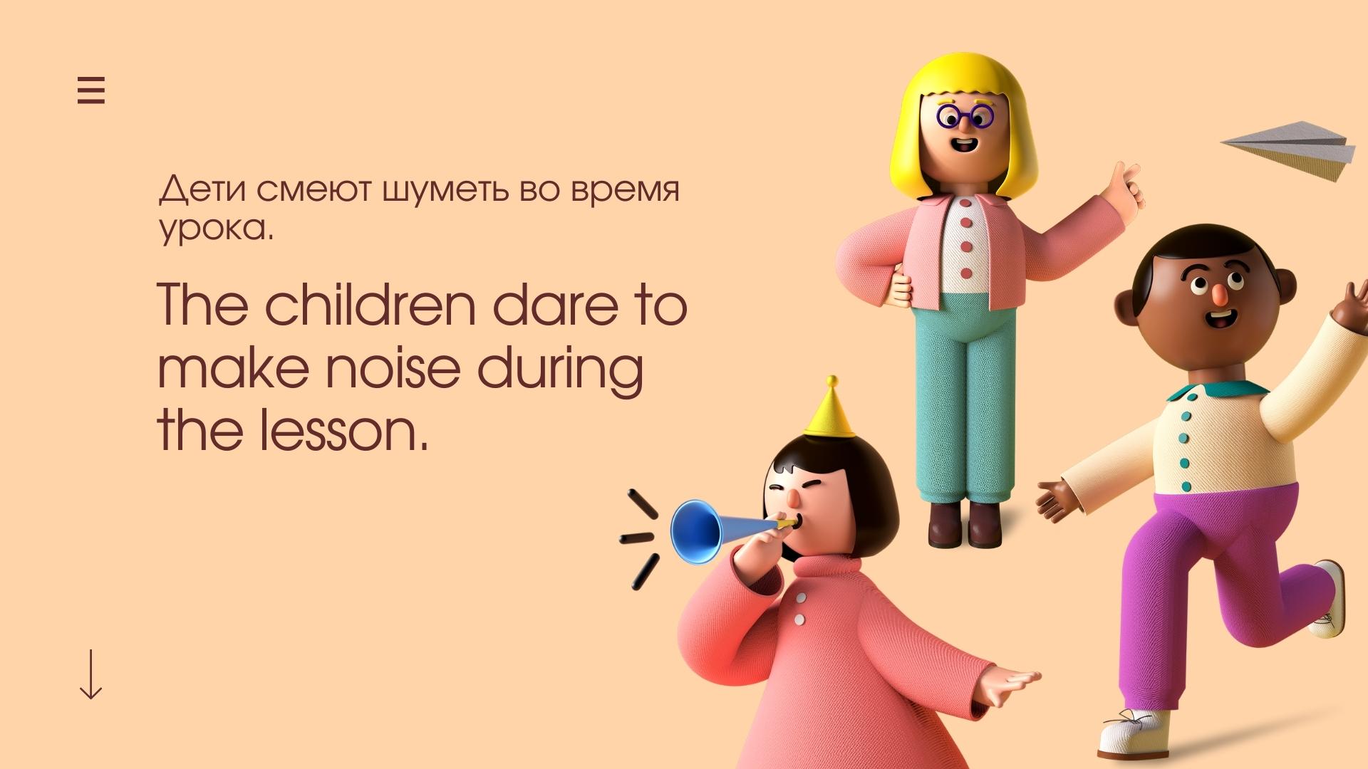 Children dare to make noise example