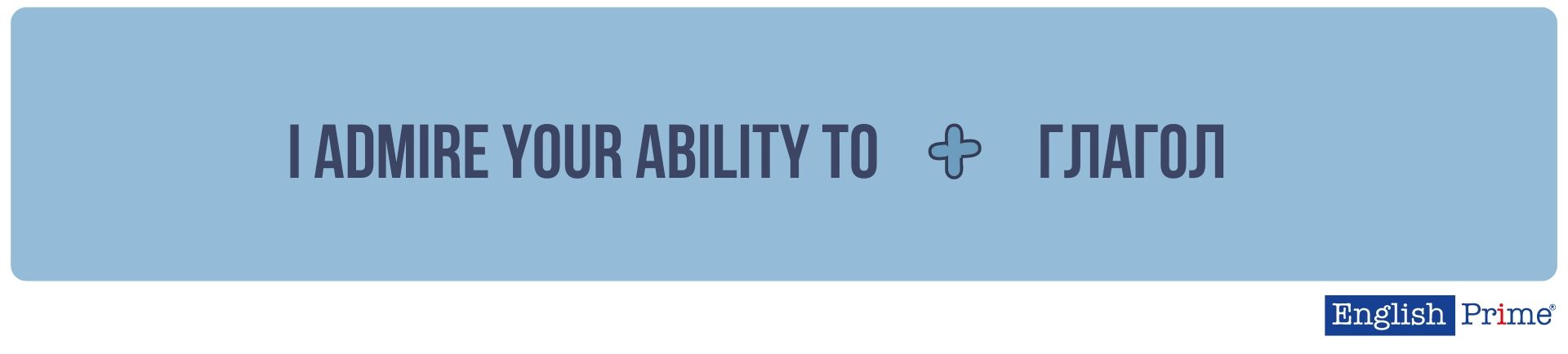 Шаблоны для комплиментов