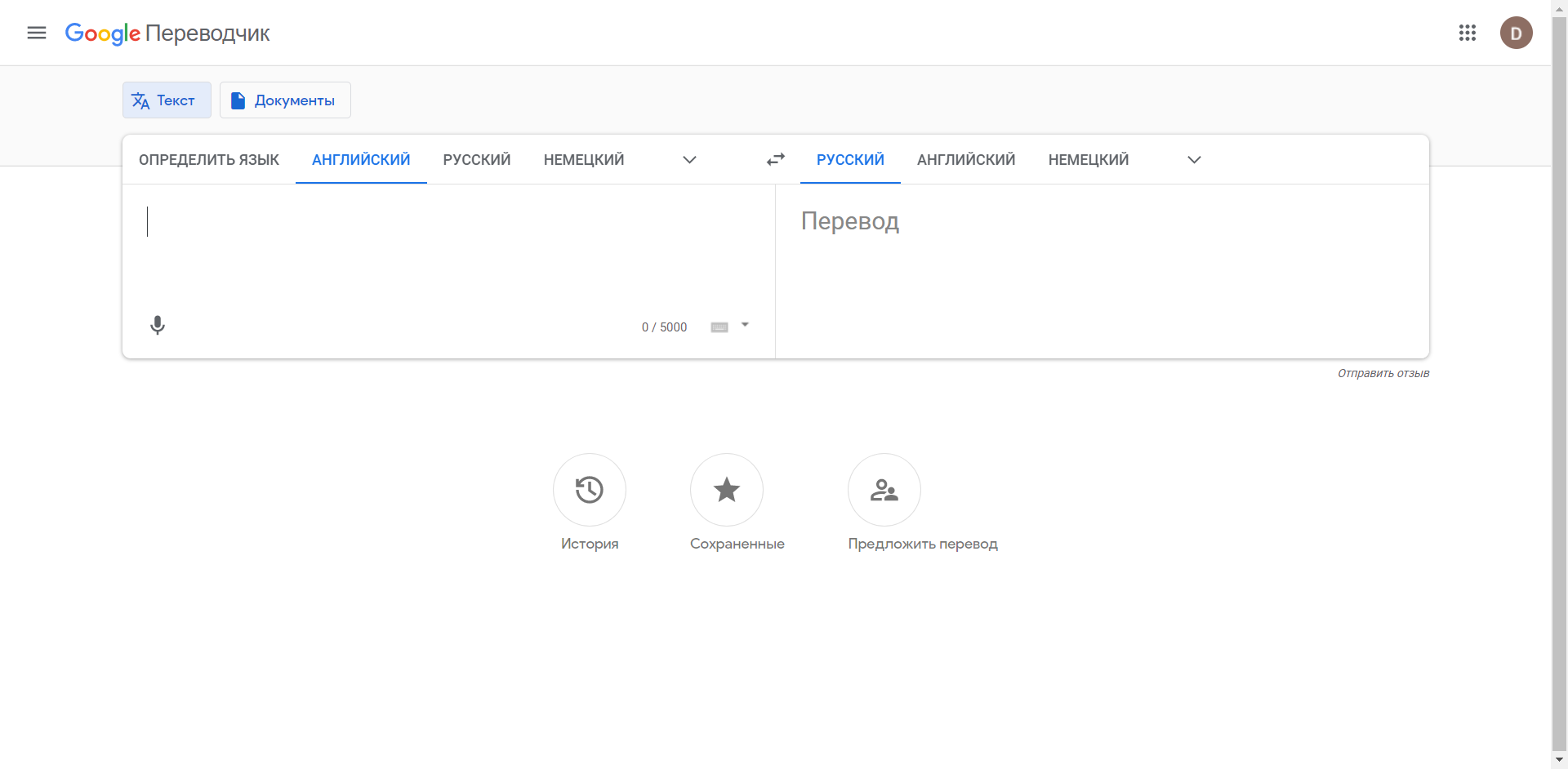 Google Translate интерфейс