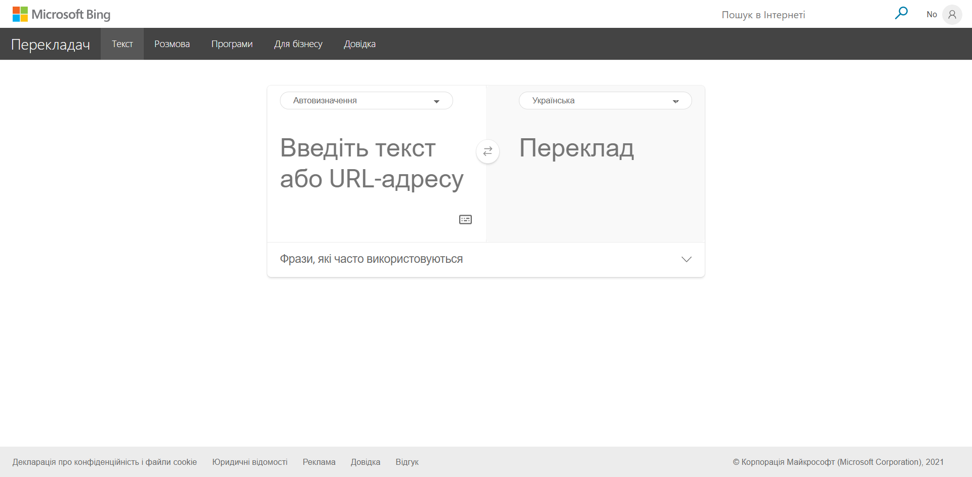 Bing Microsoft інтерфейс