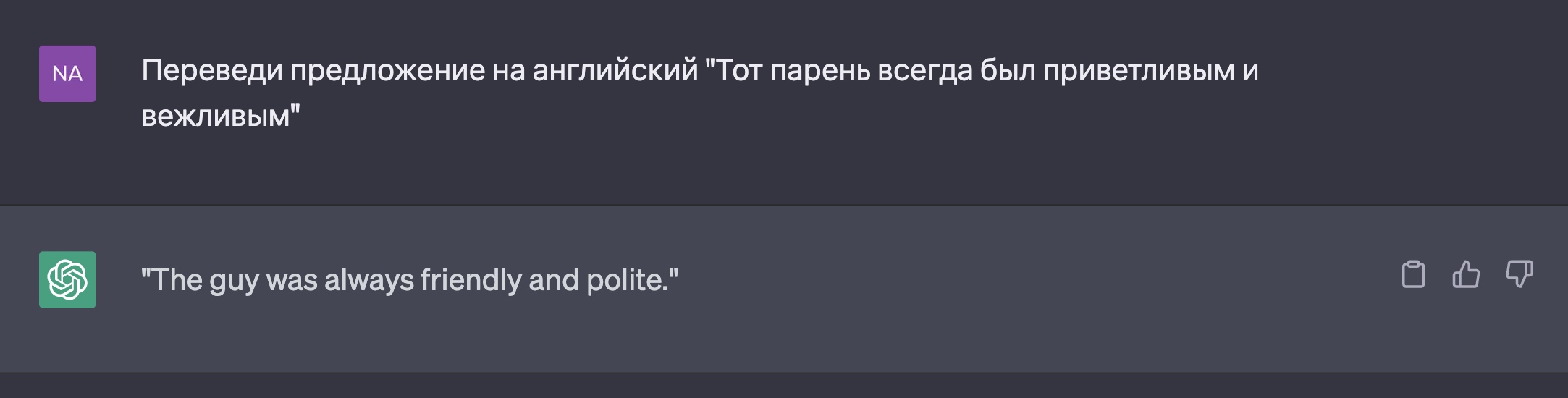 ChatGPT-11