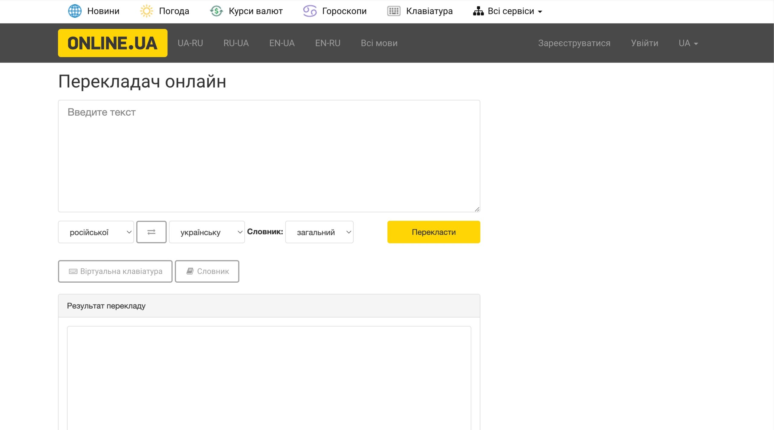 pereklad.online.ua