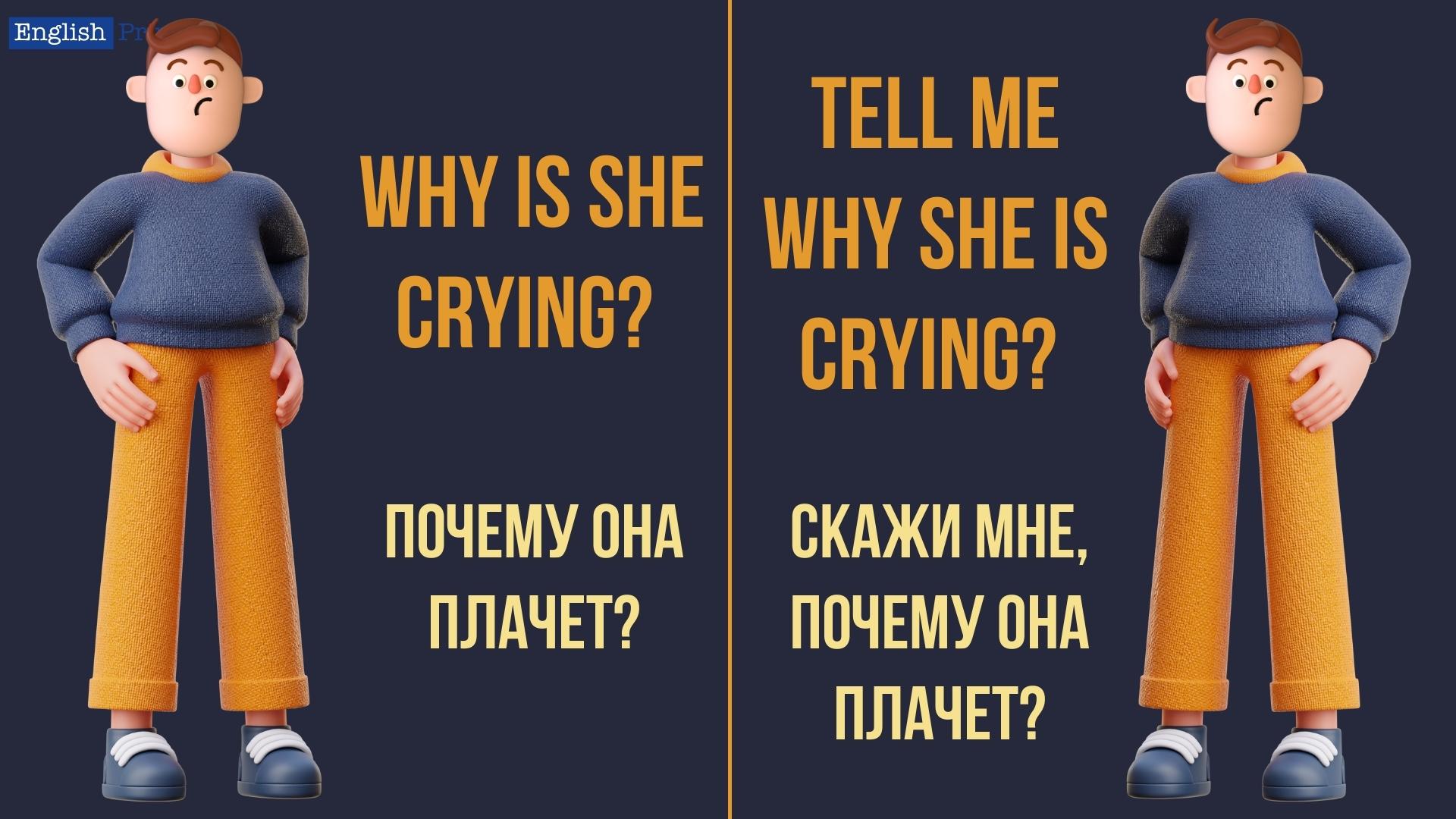 Косвенный вопрос в разных временах