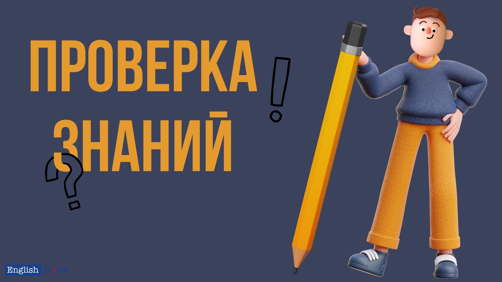 Тест для закрепления материала