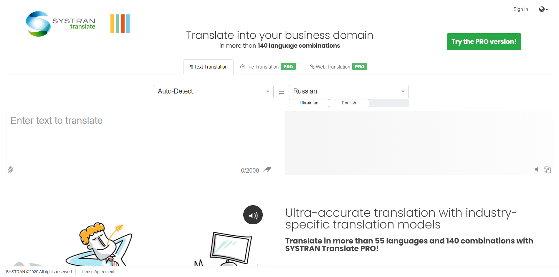 SYSTRAN інтерфейс