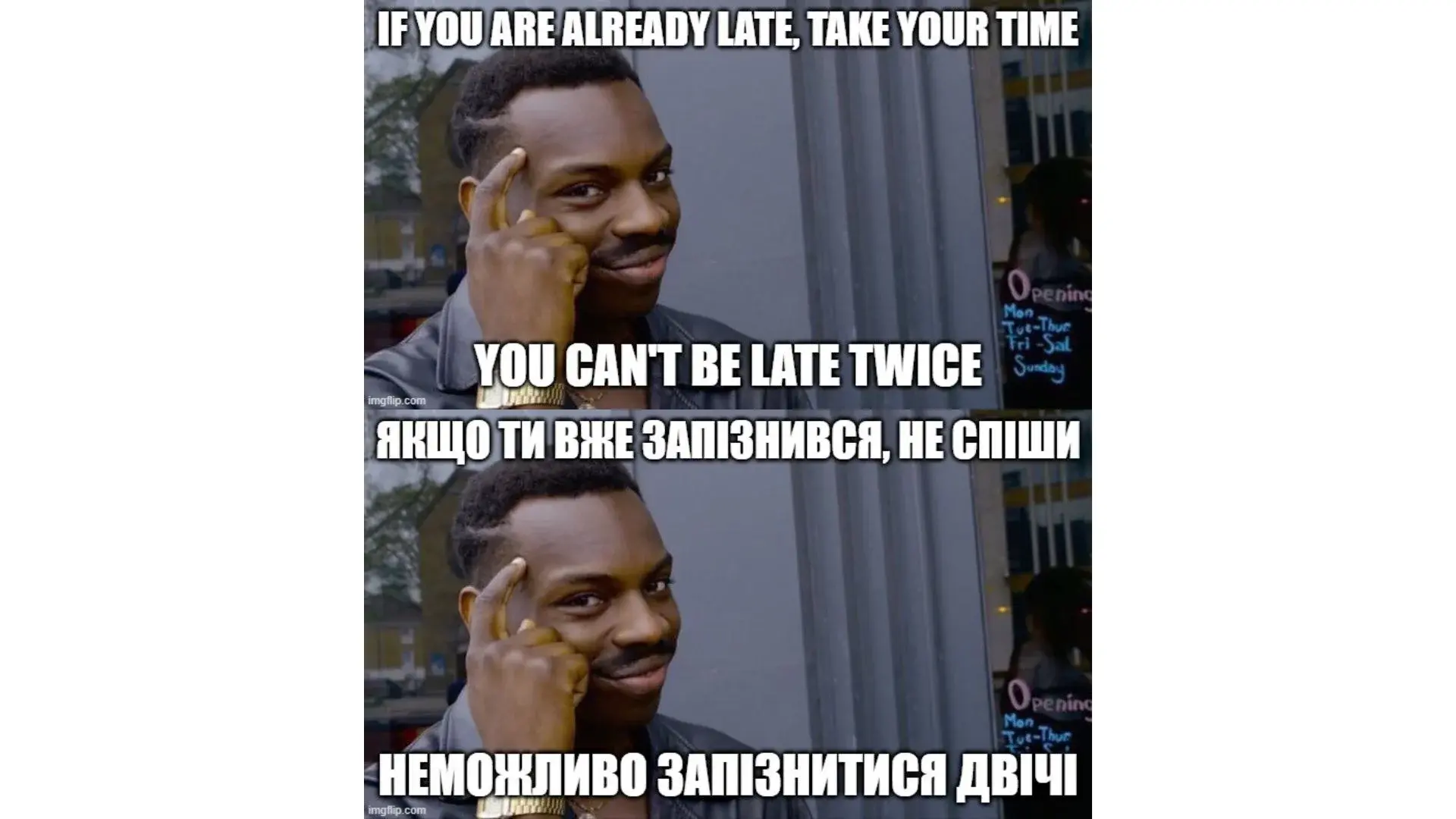Expanding Brain (мозок, що розширюється)